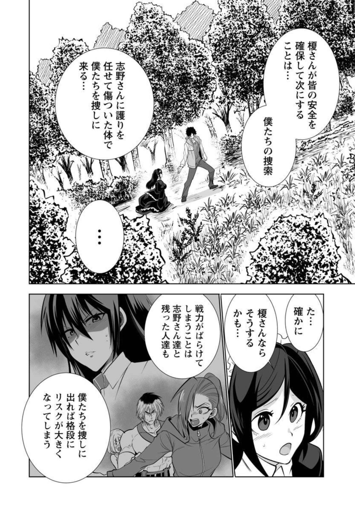 KYOMUSHI SANMYAKU - raw - Chapter 31 - https://jpdd.ccdd.to/JPDD/55051505/je4emqpuemi.jpg
