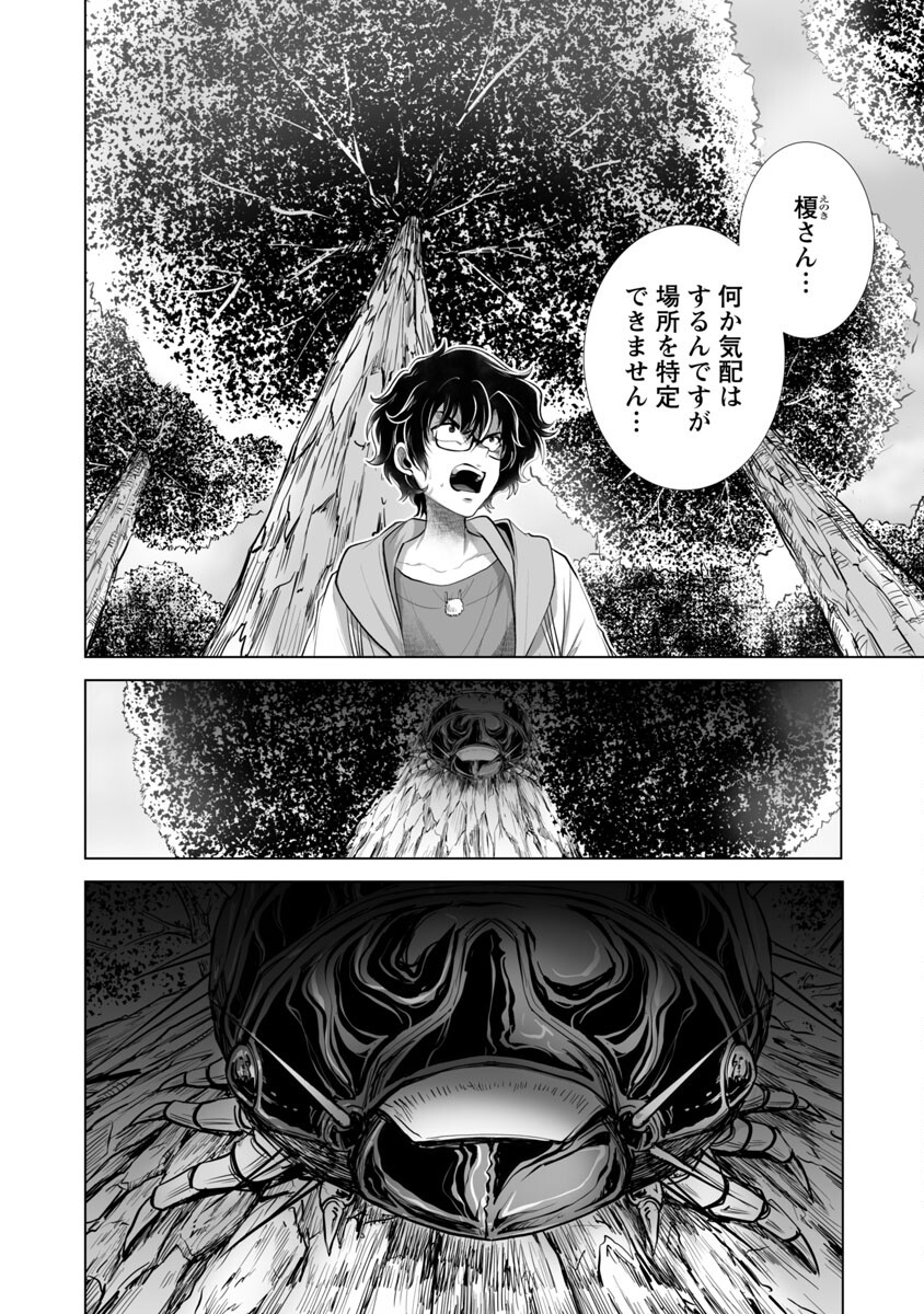 KYOMUSHI SANMYAKU - raw - Chapter 26 - https://jpdd.ccdd.to/JPDD/55051505/jlolc24vcbx.jpg