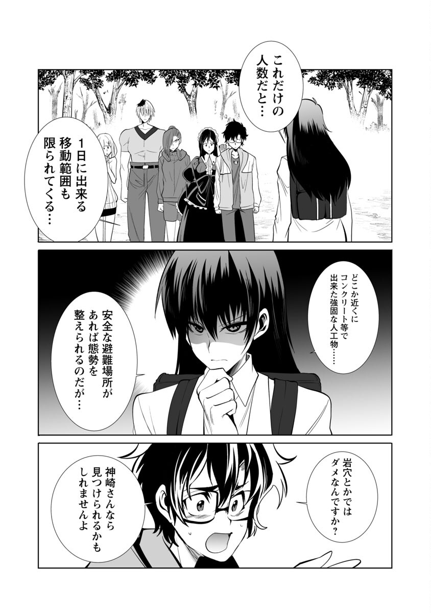 KYOMUSHI SANMYAKU - raw - Chapter 29 - https://jpdd.ccdd.to/JPDD/55051505/jobds4052ig.jpg