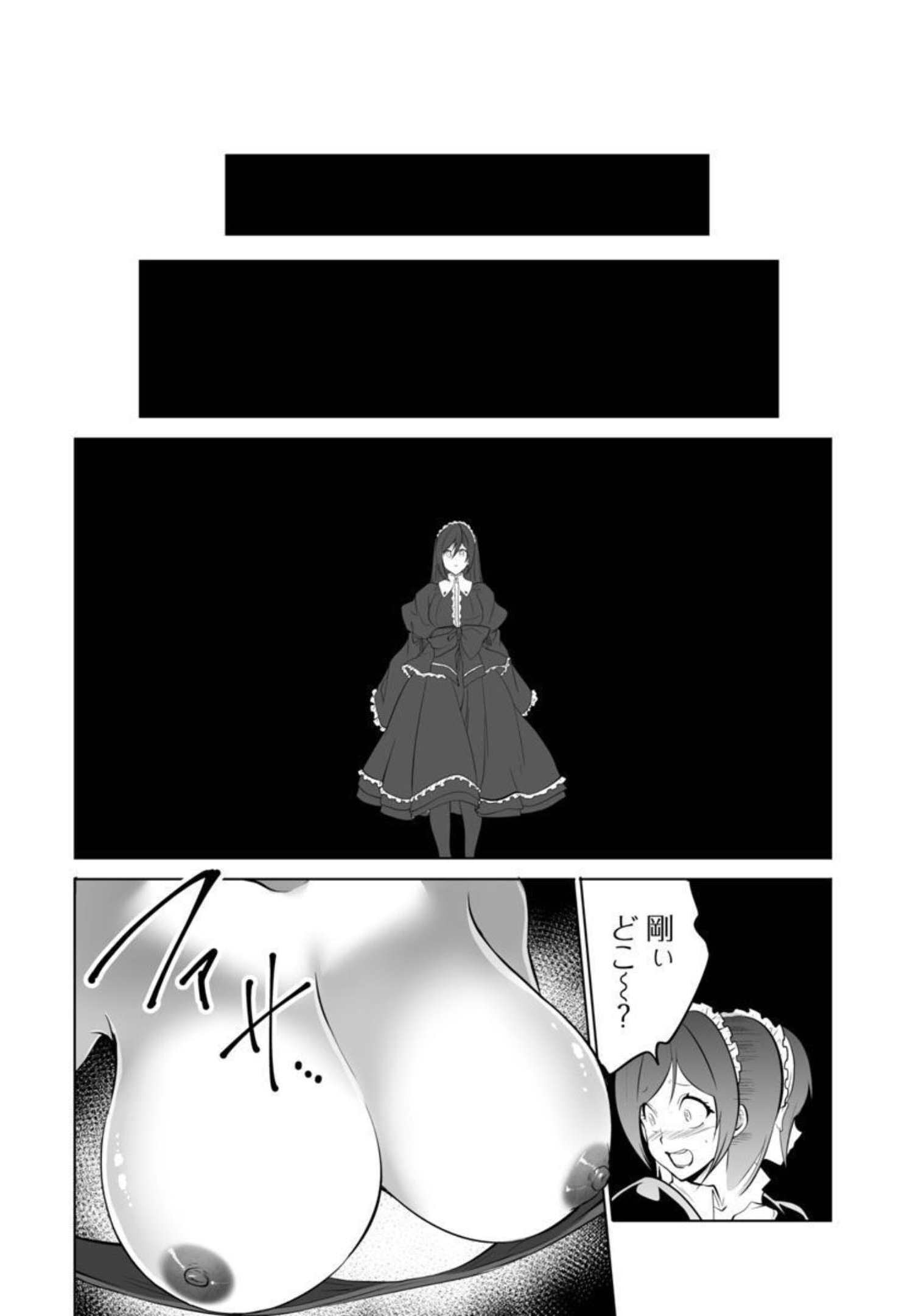 KYOMUSHI SANMYAKU - raw - Chapter 31 - https://jpdd.ccdd.to/JPDD/55051505/jyngqinycl2.jpg