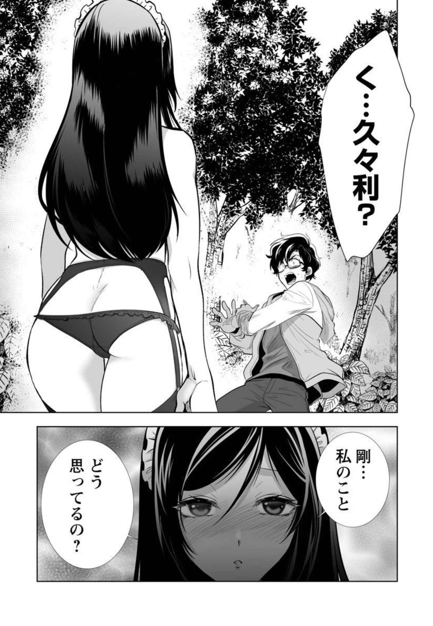 KYOMUSHI SANMYAKU - raw - Chapter 31 - https://jpdd.ccdd.to/JPDD/55051505/jzvgmsgxevl.jpg