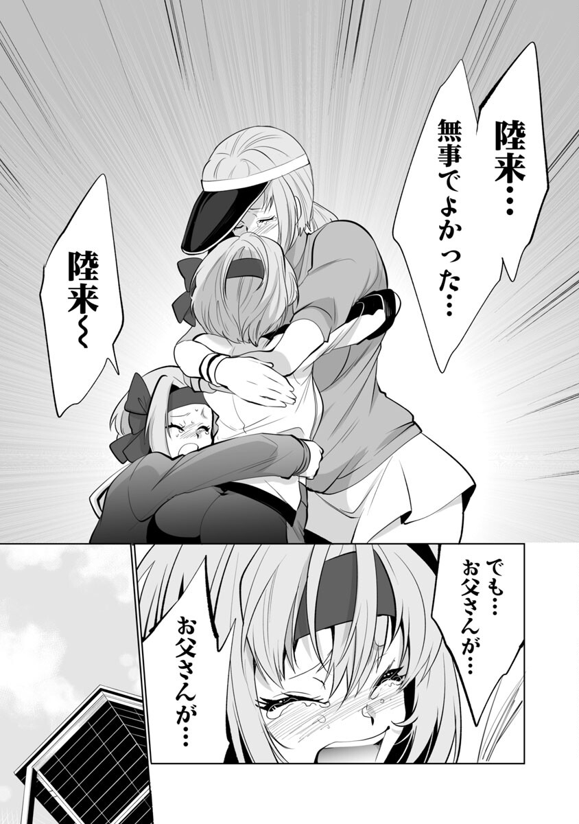 KYOMUSHI SANMYAKU - raw - Chapter 29 - https://jpdd.ccdd.to/JPDD/55051505/k3n52tm1g4f.jpg