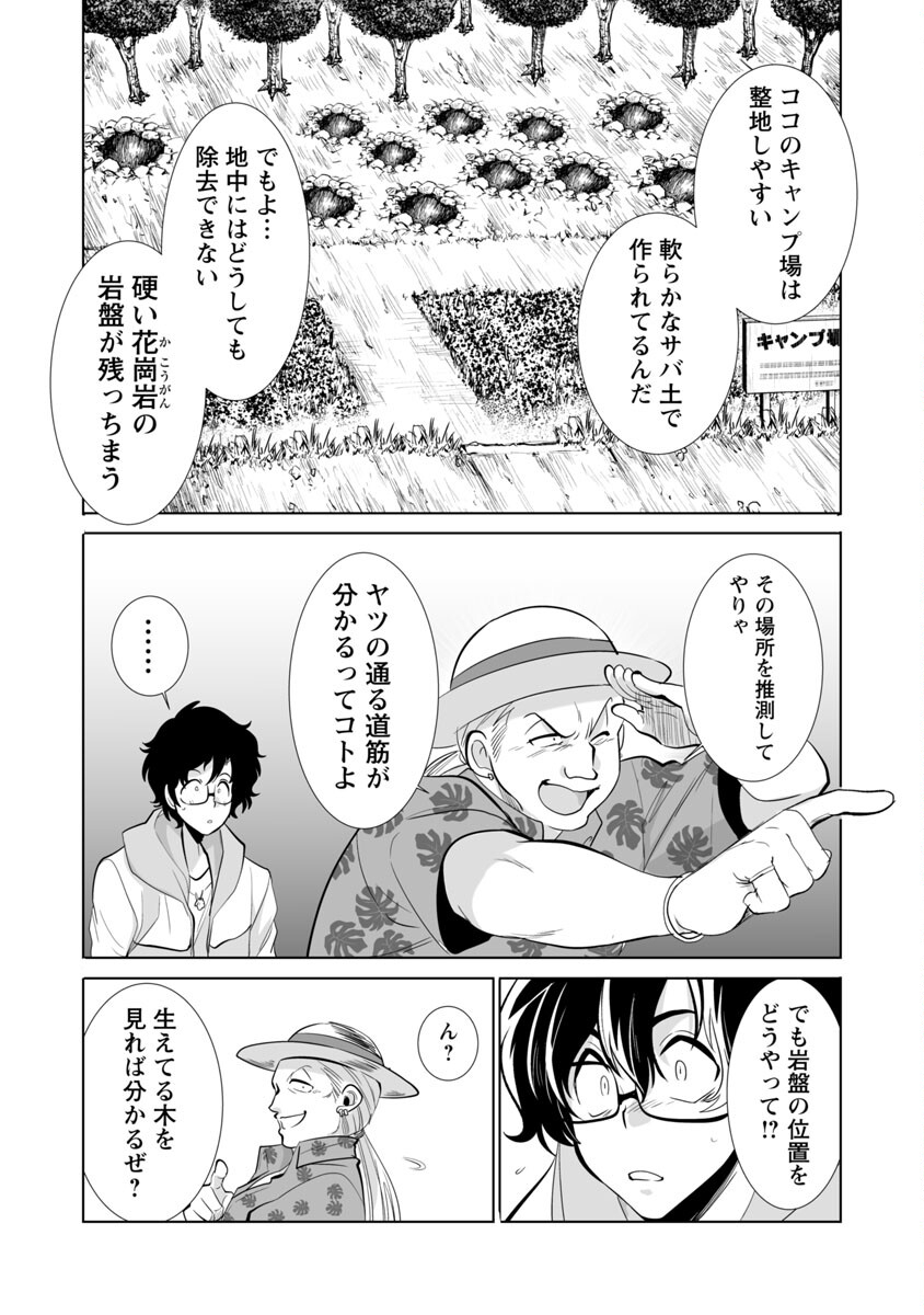 KYOMUSHI SANMYAKU - raw - Chapter 29 - https://jpdd.ccdd.to/JPDD/55051505/kcpvb1fg4cf.jpg
