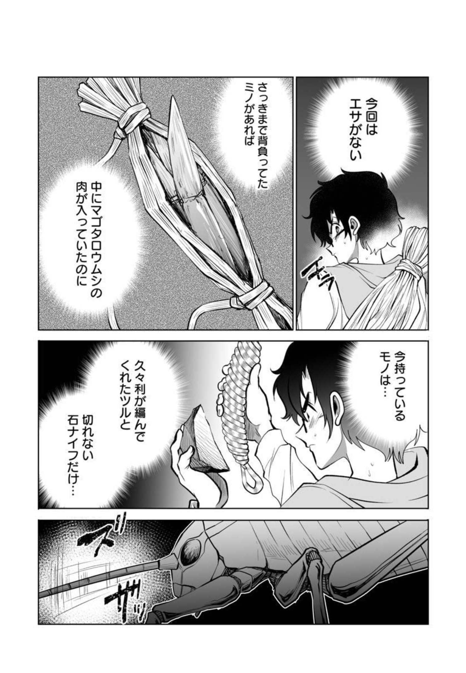 KYOMUSHI SANMYAKU - raw - Chapter 32 - https://jpdd.ccdd.to/JPDD/55051505/kup3ulangpr.jpg