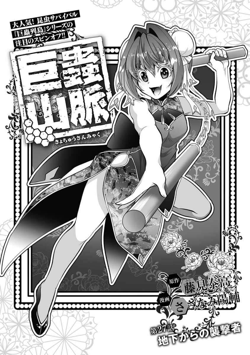 KYOMUSHI SANMYAKU - raw - Chapter 27 - https://jpdd.ccdd.to/JPDD/55051505/lbni4ogqejh.jpg