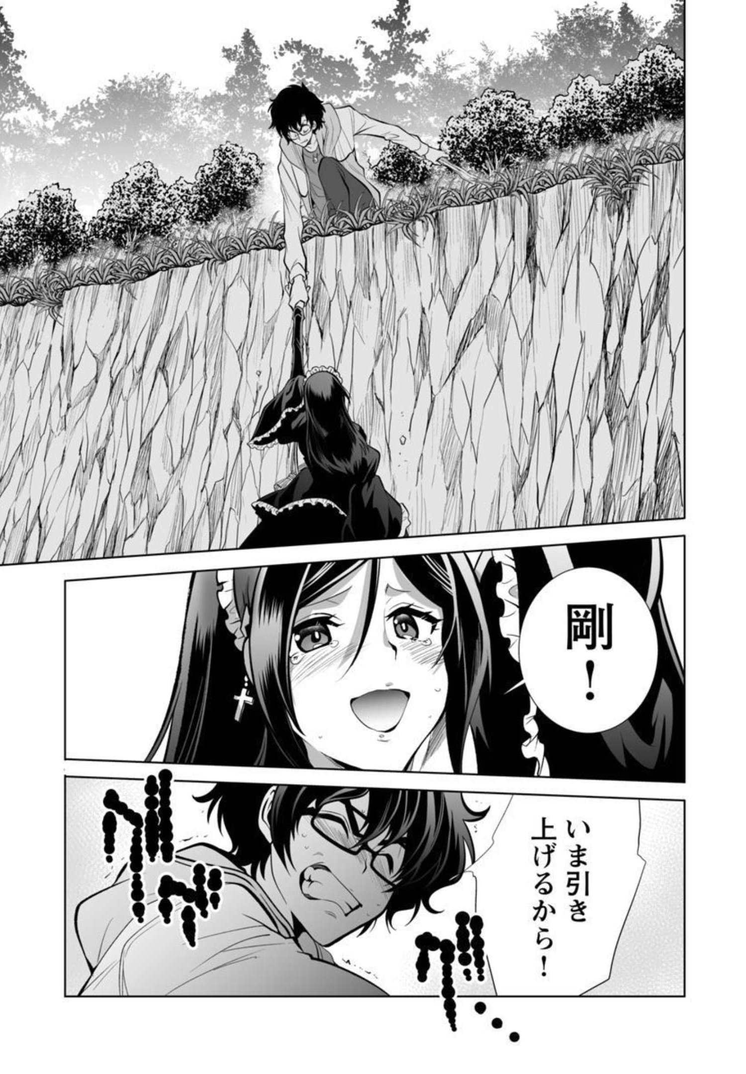 KYOMUSHI SANMYAKU - raw - Chapter 30 - https://jpdd.ccdd.to/JPDD/55051505/lilqmymjdgc.jpg