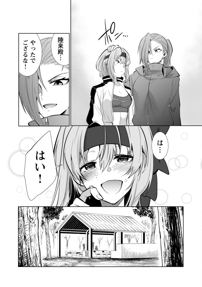 KYOMUSHI SANMYAKU - raw - Chapter 29 - https://jpdd.ccdd.to/JPDD/55051505/n2i3hpyml3s.jpg