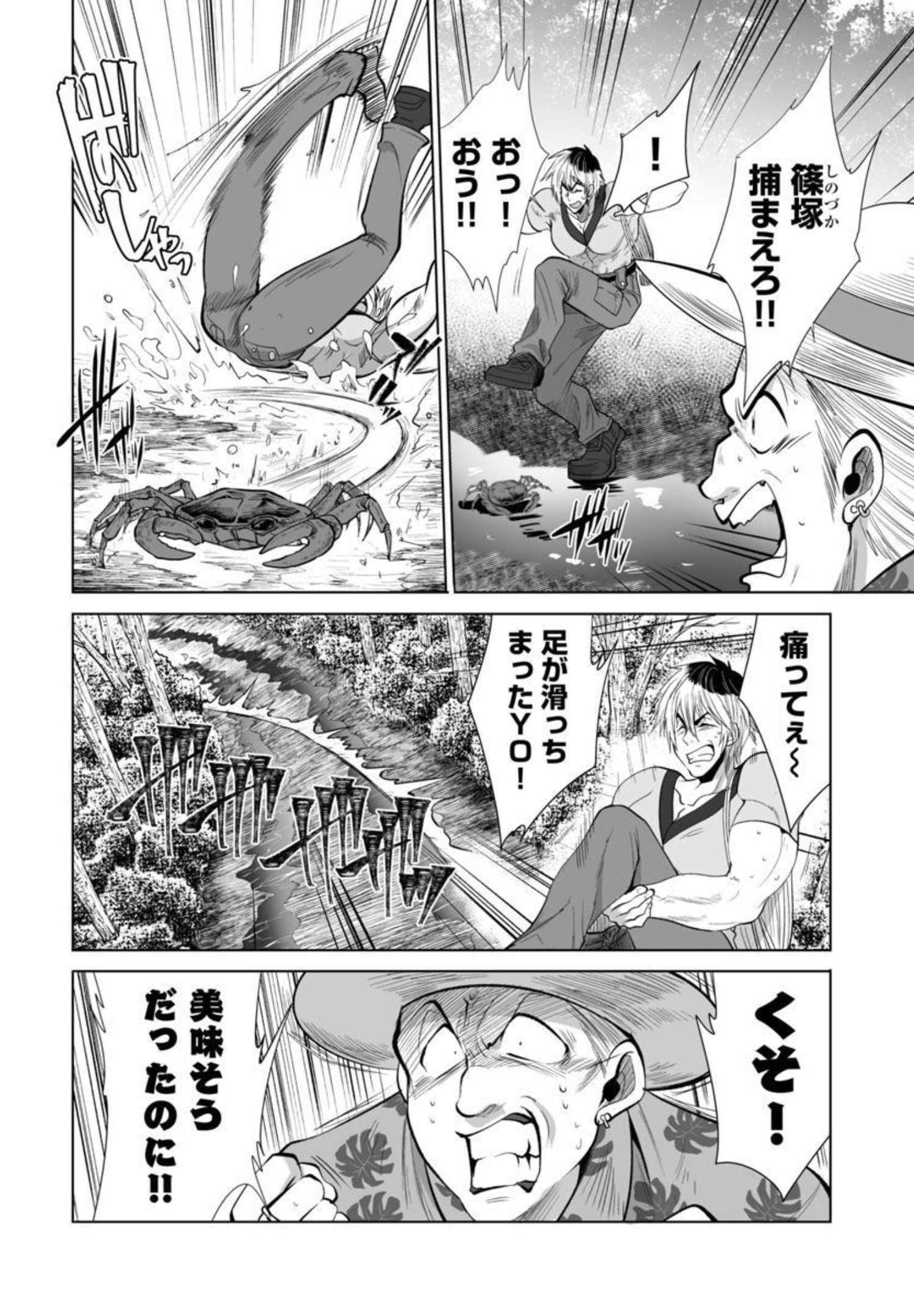 KYOMUSHI SANMYAKU - raw - Chapter 30 - https://jpdd.ccdd.to/JPDD/55051505/nf3qjlejapq.jpg