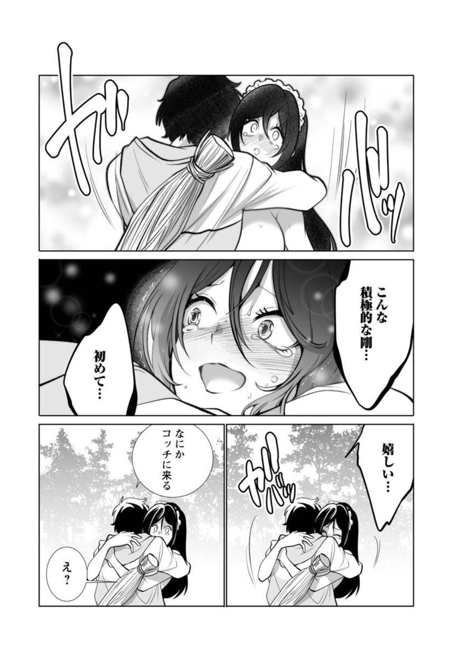 KYOMUSHI SANMYAKU - raw - Chapter 32 - https://jpdd.ccdd.to/JPDD/55051505/njrtjdnwq1x.jpg