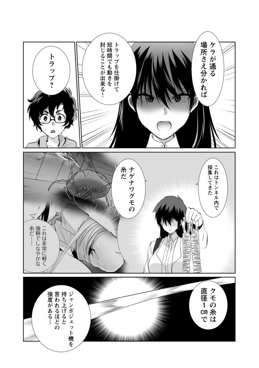 KYOMUSHI SANMYAKU - raw - Chapter 28 - https://jpdd.ccdd.to/JPDD/55051505/npsofrw5bh3.jpg