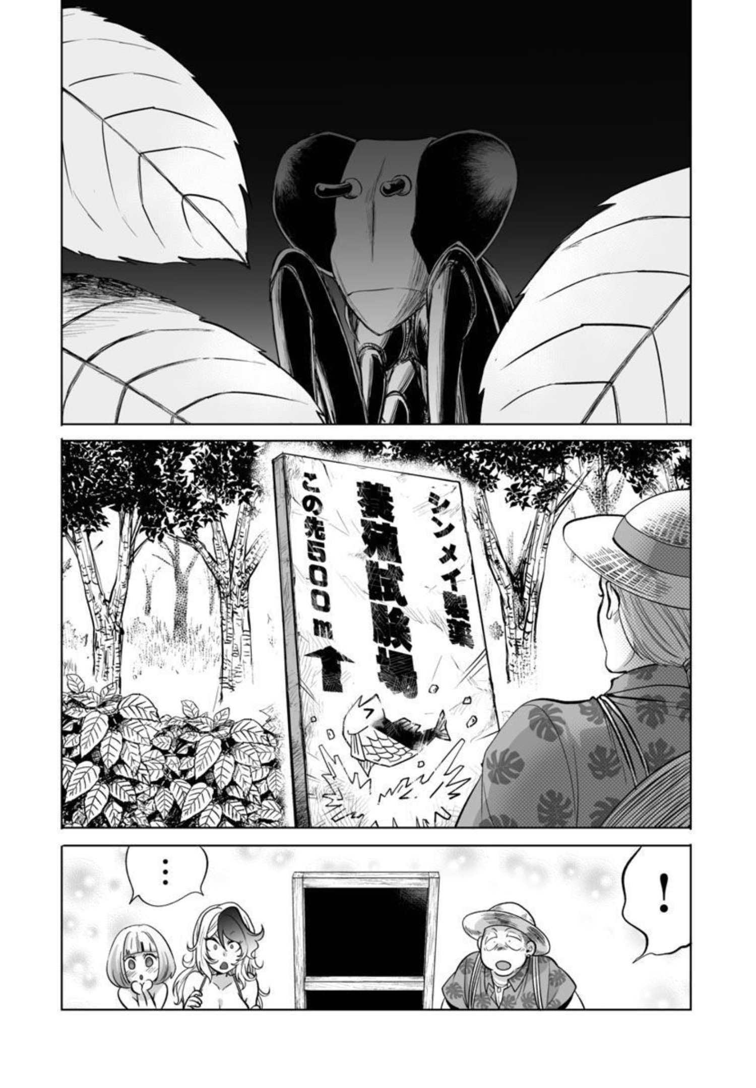 KYOMUSHI SANMYAKU - raw - Chapter 30 - https://jpdd.ccdd.to/JPDD/55051505/o2w10ebt111.jpg