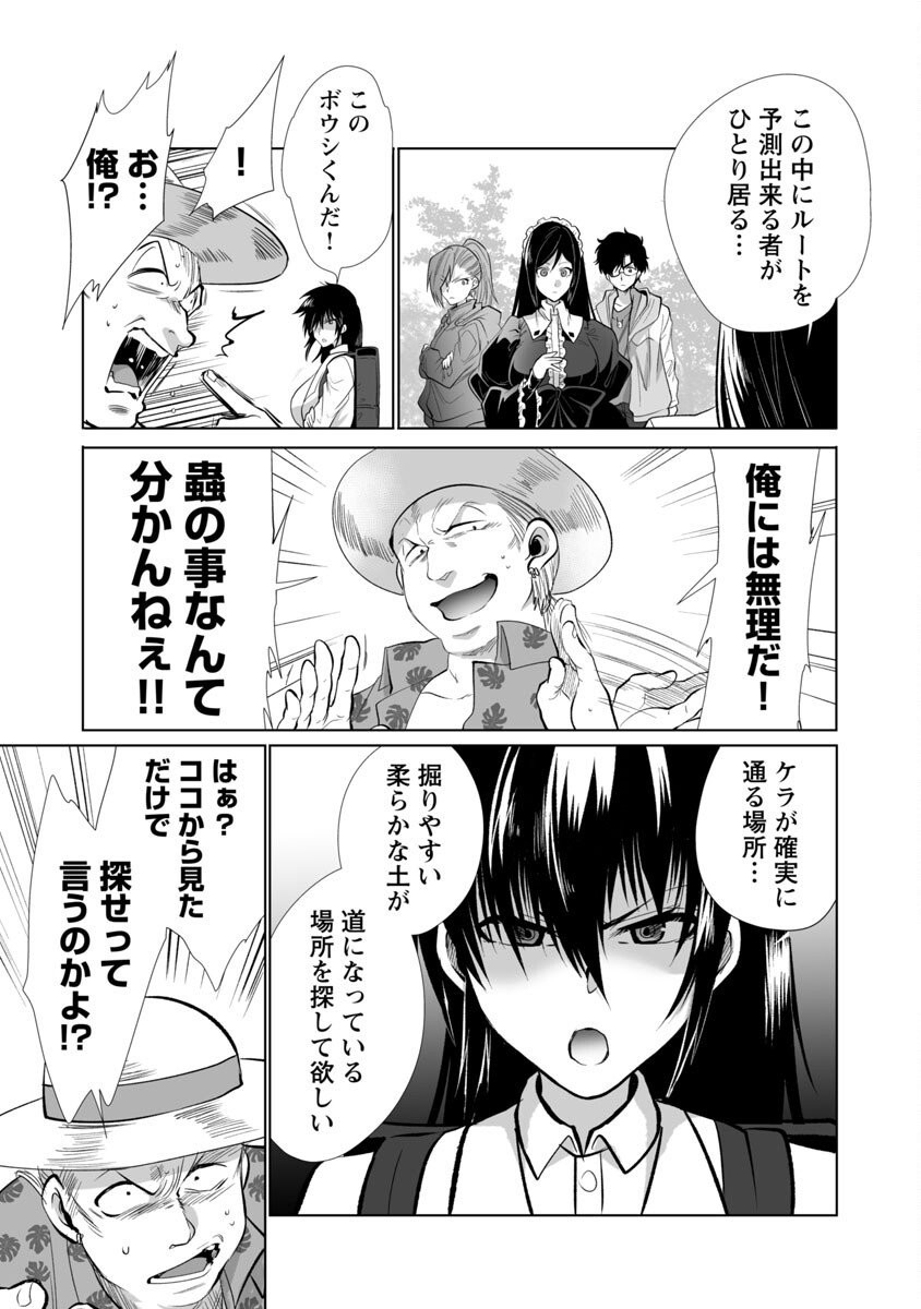 KYOMUSHI SANMYAKU - raw - Chapter 28 - https://jpdd.ccdd.to/JPDD/55051505/ock1xeapxgk.jpg