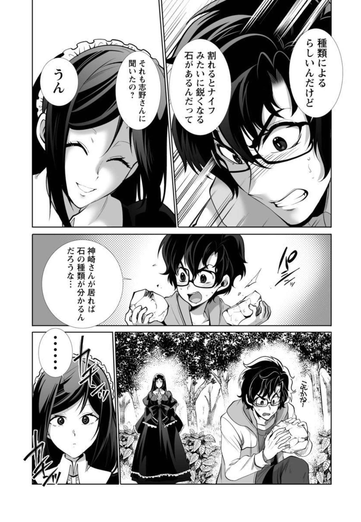 KYOMUSHI SANMYAKU - raw - Chapter 31 - https://jpdd.ccdd.to/JPDD/55051505/opmaqbcdhq1.jpg