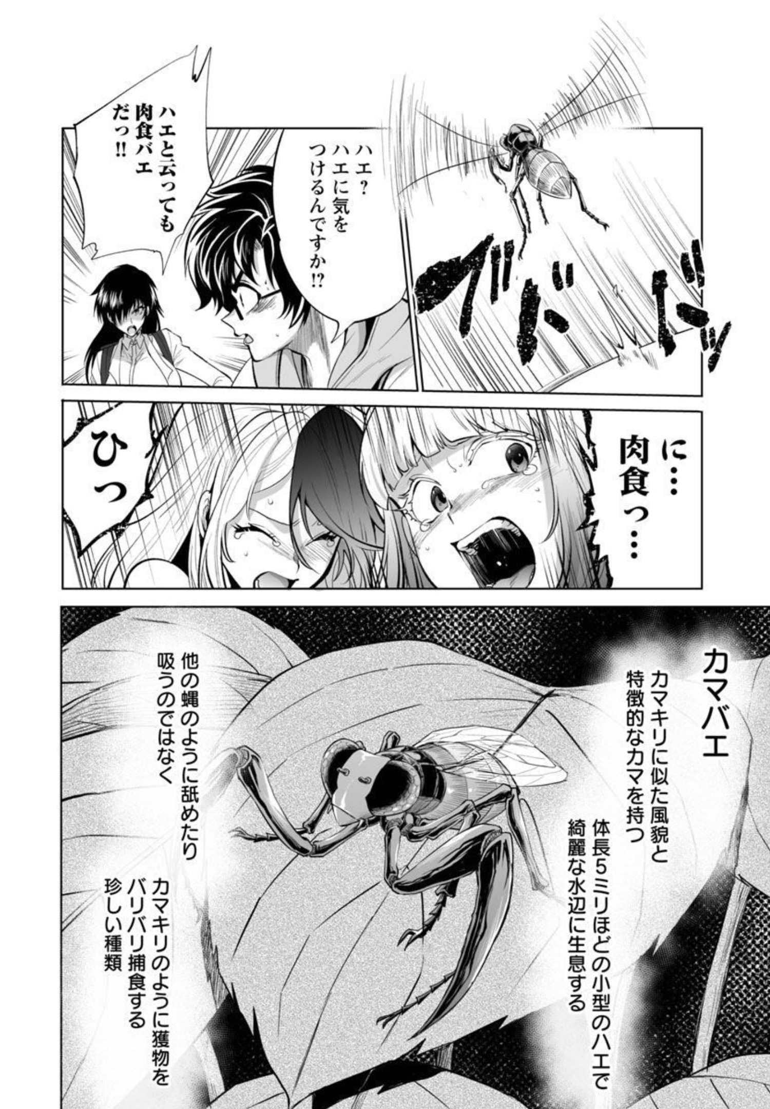KYOMUSHI SANMYAKU - raw - Chapter 30 - https://jpdd.ccdd.to/JPDD/55051505/ozwex5if4dq.jpg
