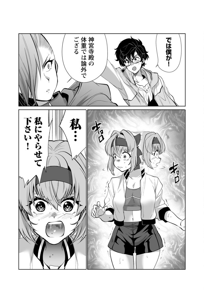 KYOMUSHI SANMYAKU - raw - Chapter 28 - https://jpdd.ccdd.to/JPDD/55051505/pjnpmsejlwv.jpg