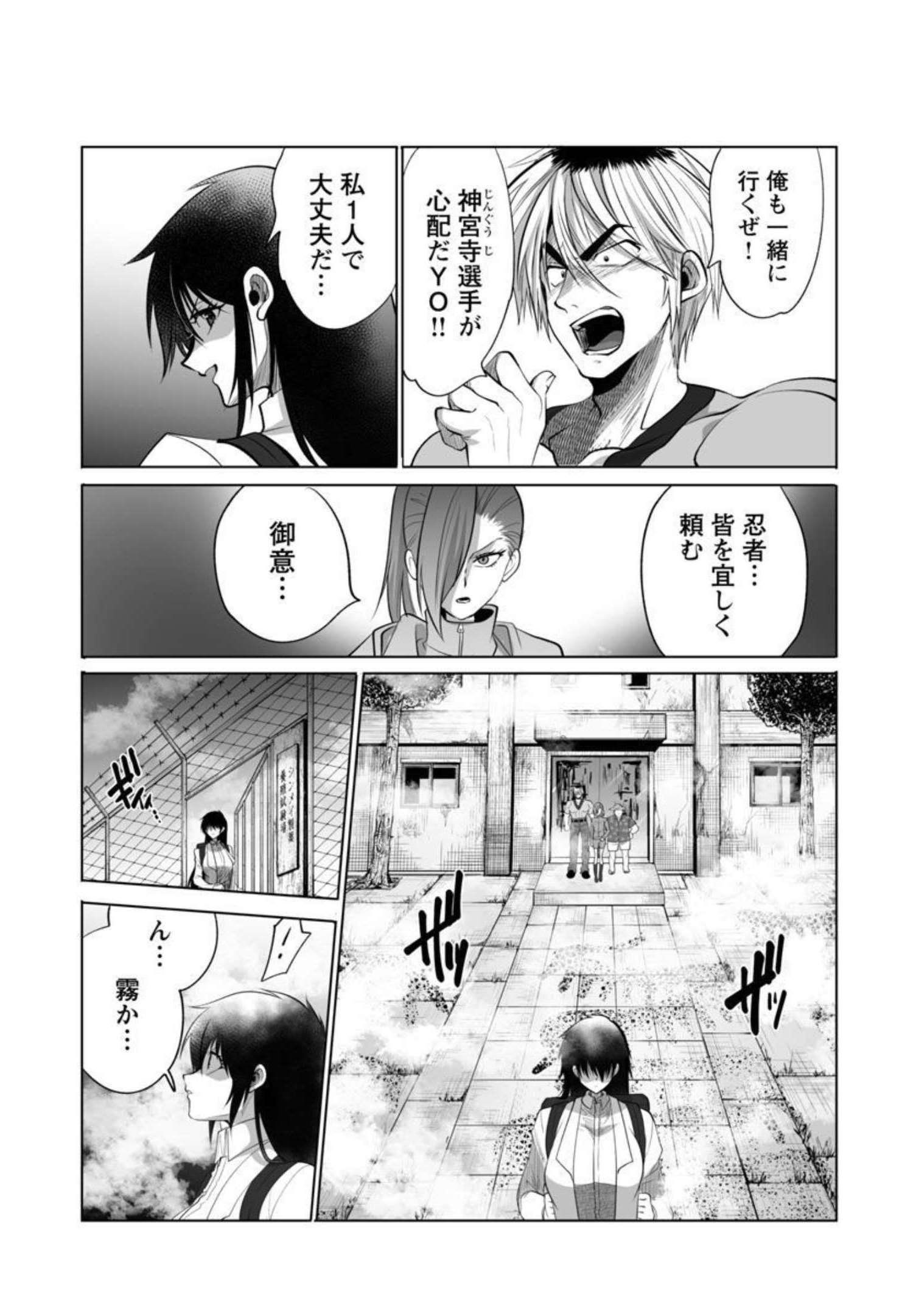 KYOMUSHI SANMYAKU - raw - Chapter 34 - https://jpdd.ccdd.to/JPDD/55051505/poteq4uyq1f.jpg