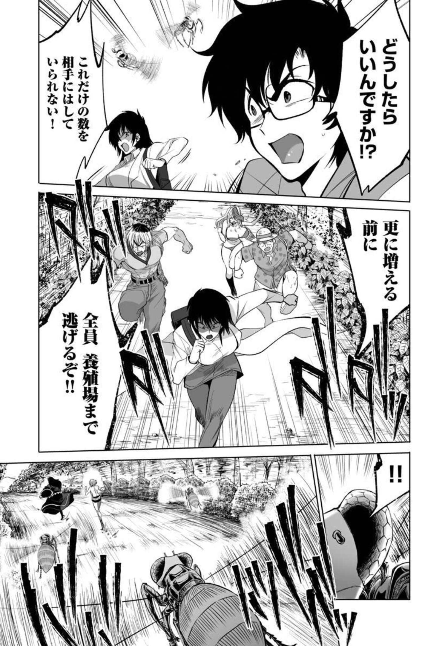 KYOMUSHI SANMYAKU - raw - Chapter 30 - https://jpdd.ccdd.to/JPDD/55051505/ptrpprd5q5h.jpg