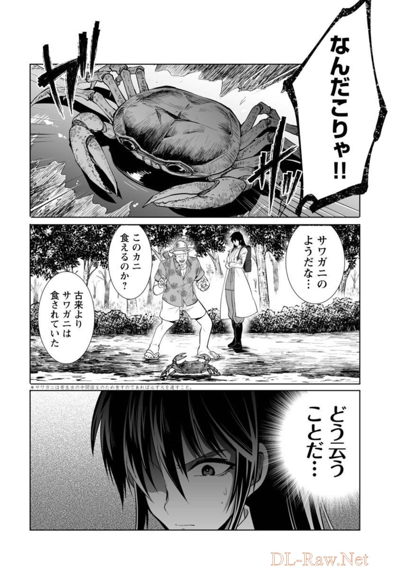 KYOMUSHI SANMYAKU - raw - Chapter 30 - https://jpdd.ccdd.to/JPDD/55051505/rpy5vifuua5.jpg