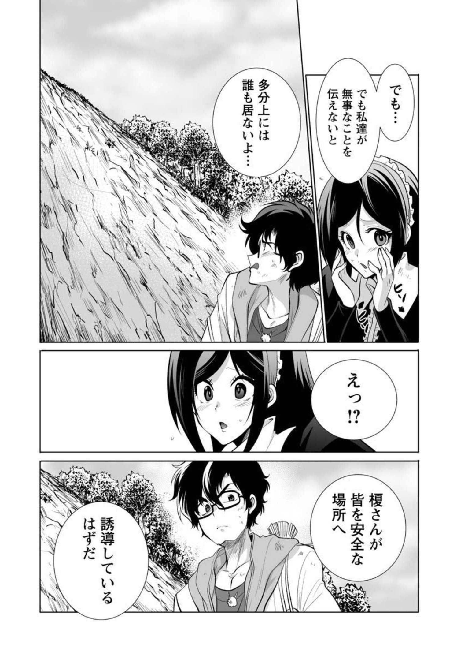 KYOMUSHI SANMYAKU - raw - Chapter 31 - https://jpdd.ccdd.to/JPDD/55051505/ru5zbovgxv2.jpg