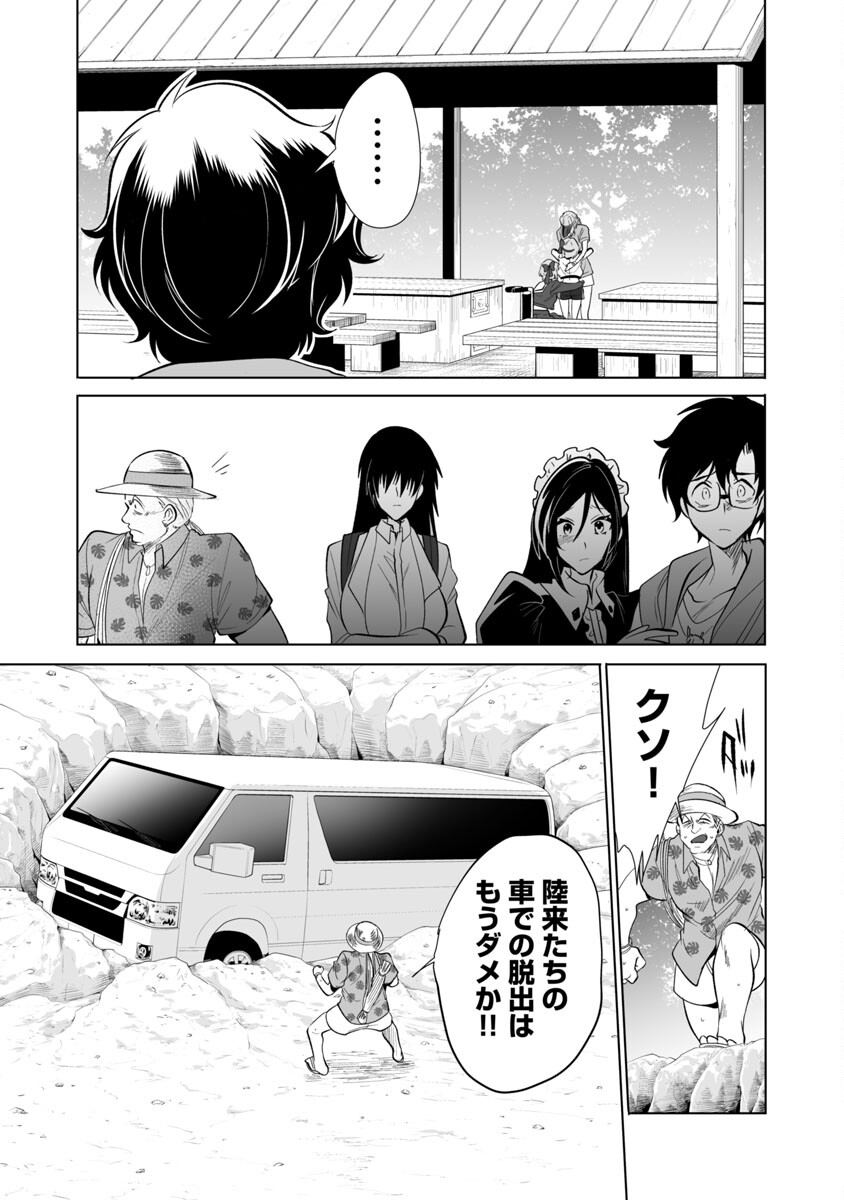 KYOMUSHI SANMYAKU - raw - Chapter 29 - https://jpdd.ccdd.to/JPDD/55051505/sehzrvmkikr.jpg