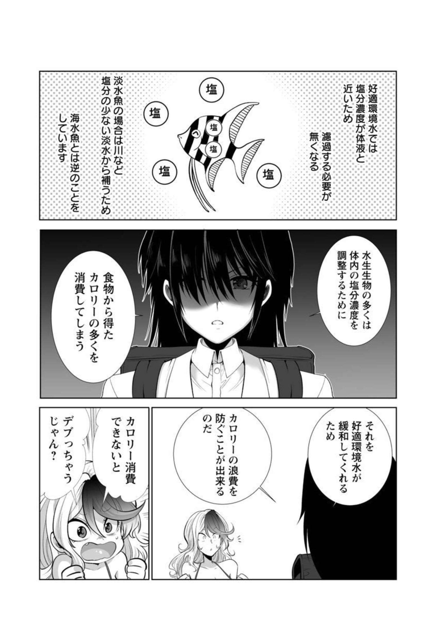 KYOMUSHI SANMYAKU - raw - Chapter 34 - https://jpdd.ccdd.to/JPDD/55051505/sl5irpol34k.jpg