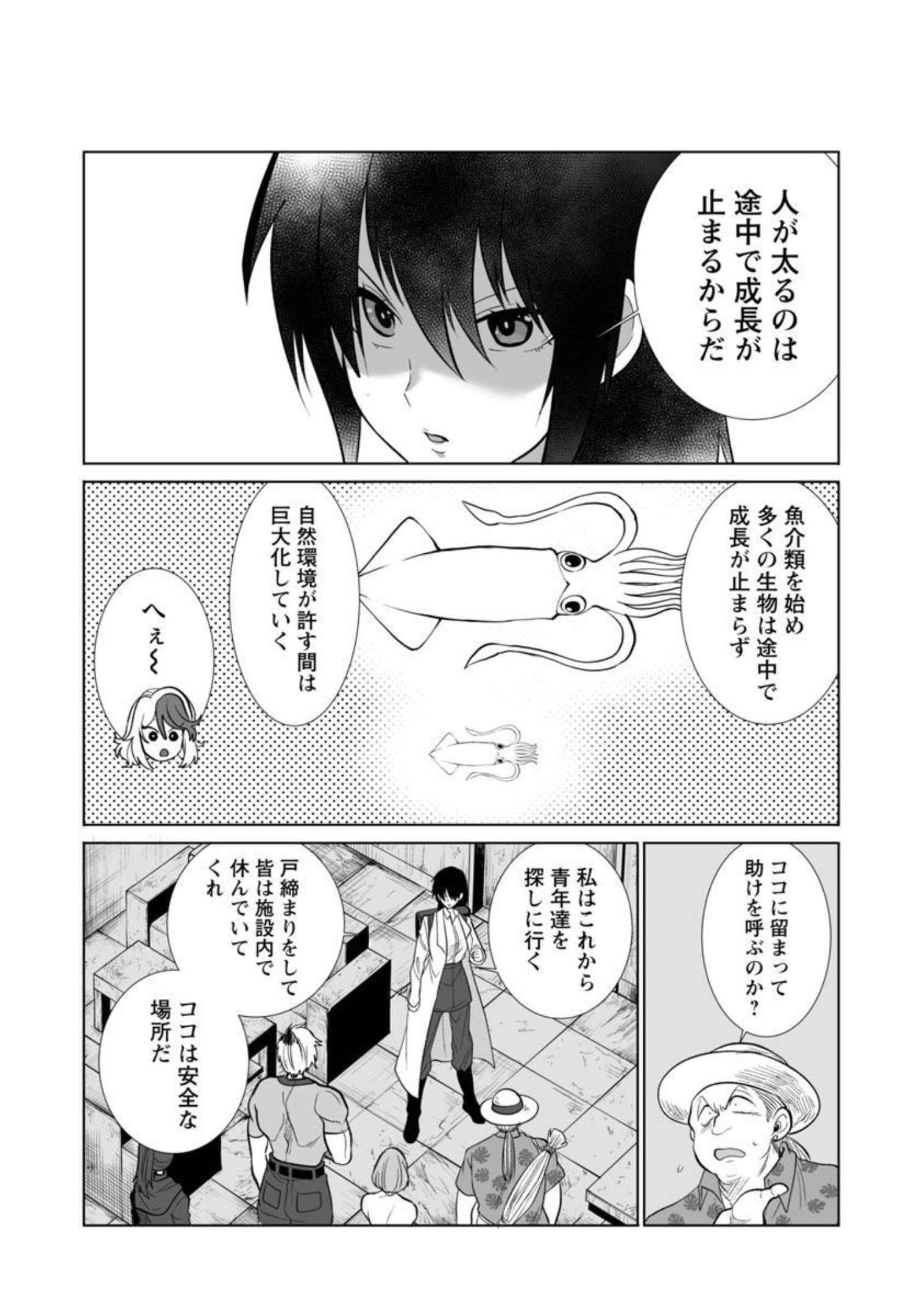 KYOMUSHI SANMYAKU - raw - Chapter 34 - https://jpdd.ccdd.to/JPDD/55051505/sypq2jykthf.jpg