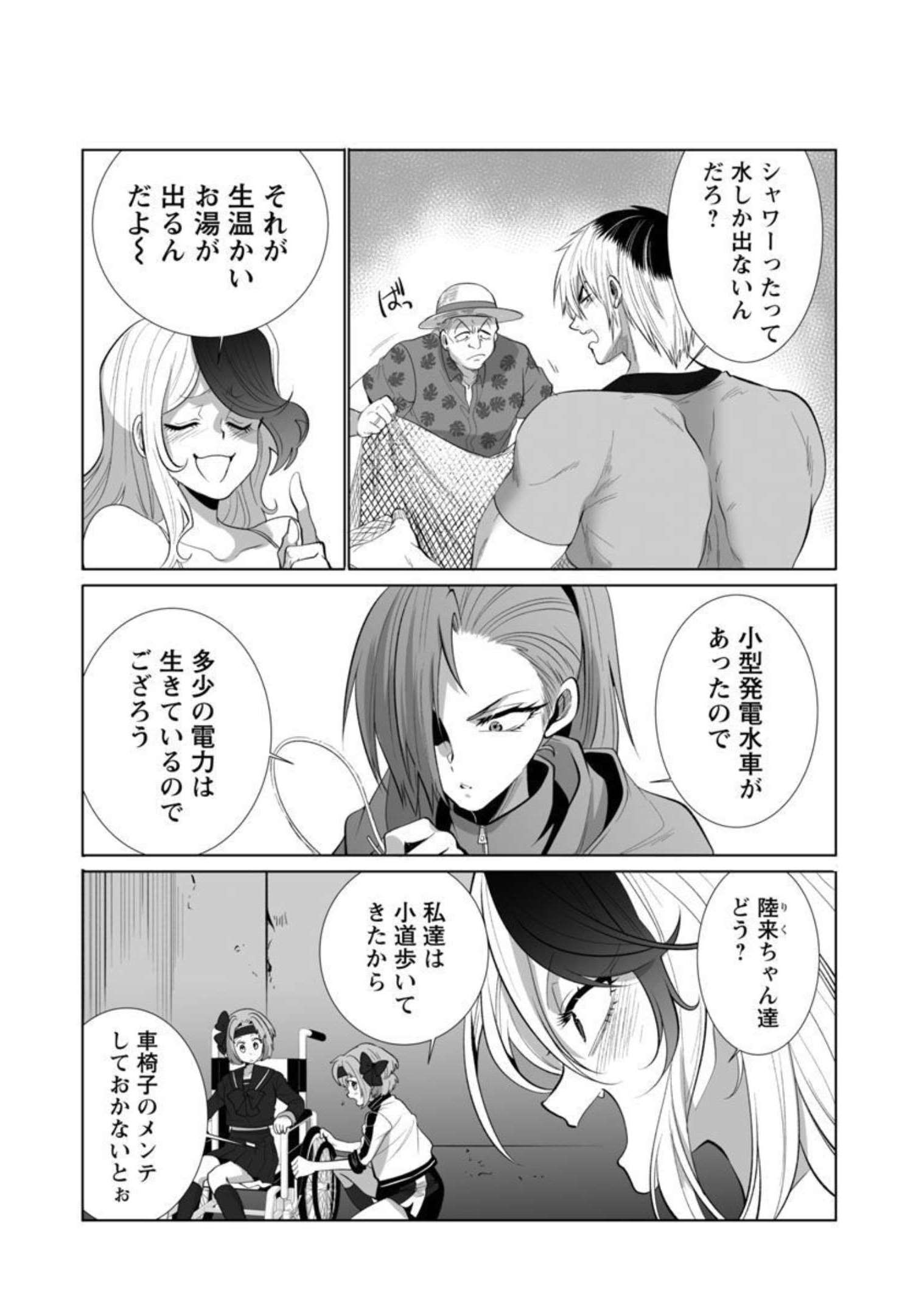 KYOMUSHI SANMYAKU - raw - Chapter 34 - https://jpdd.ccdd.to/JPDD/55051505/tbmjy3jp2vh.jpg
