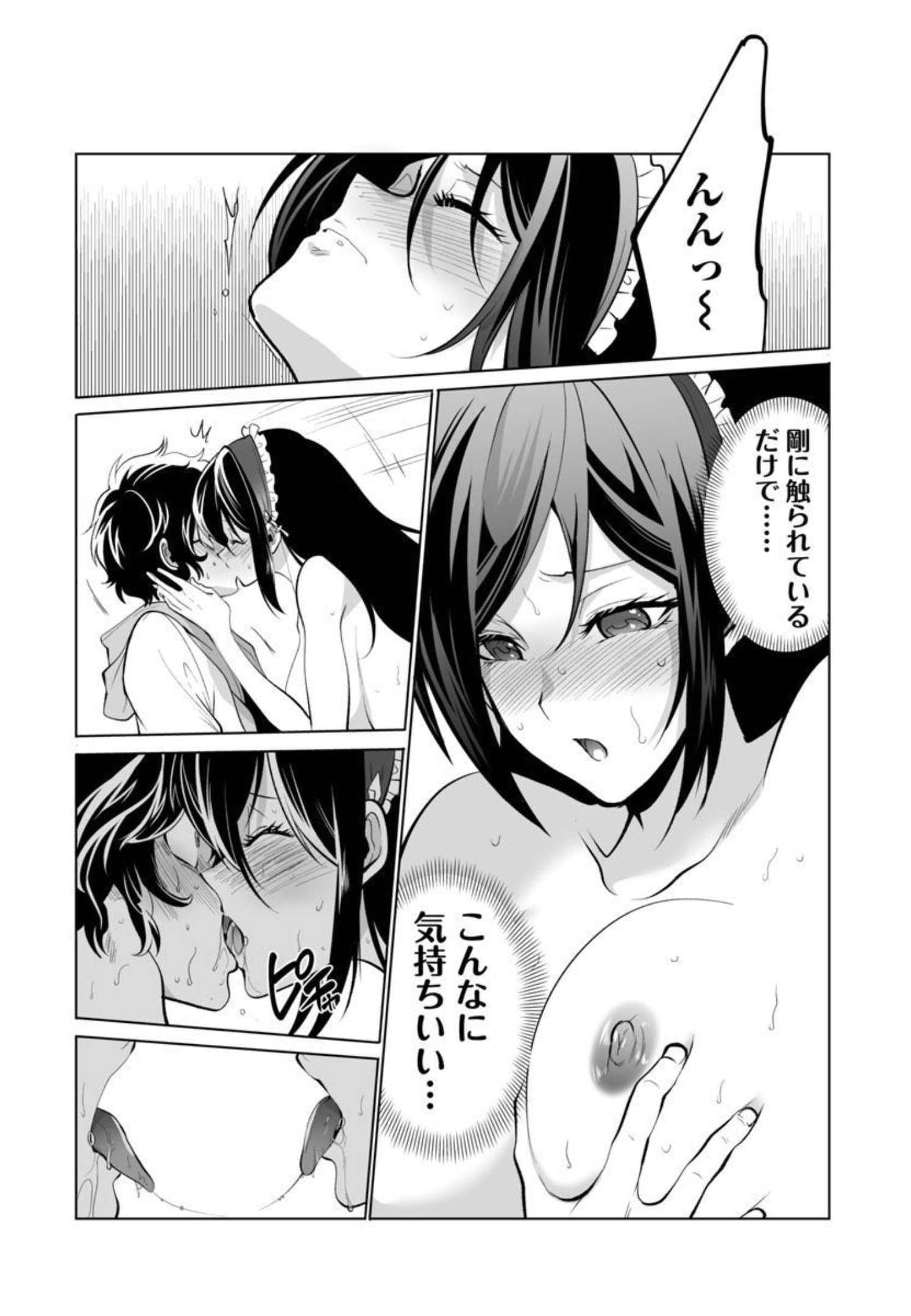 KYOMUSHI SANMYAKU - raw - Chapter 32 - https://jpdd.ccdd.to/JPDD/55051505/tpvehemiep2.jpg