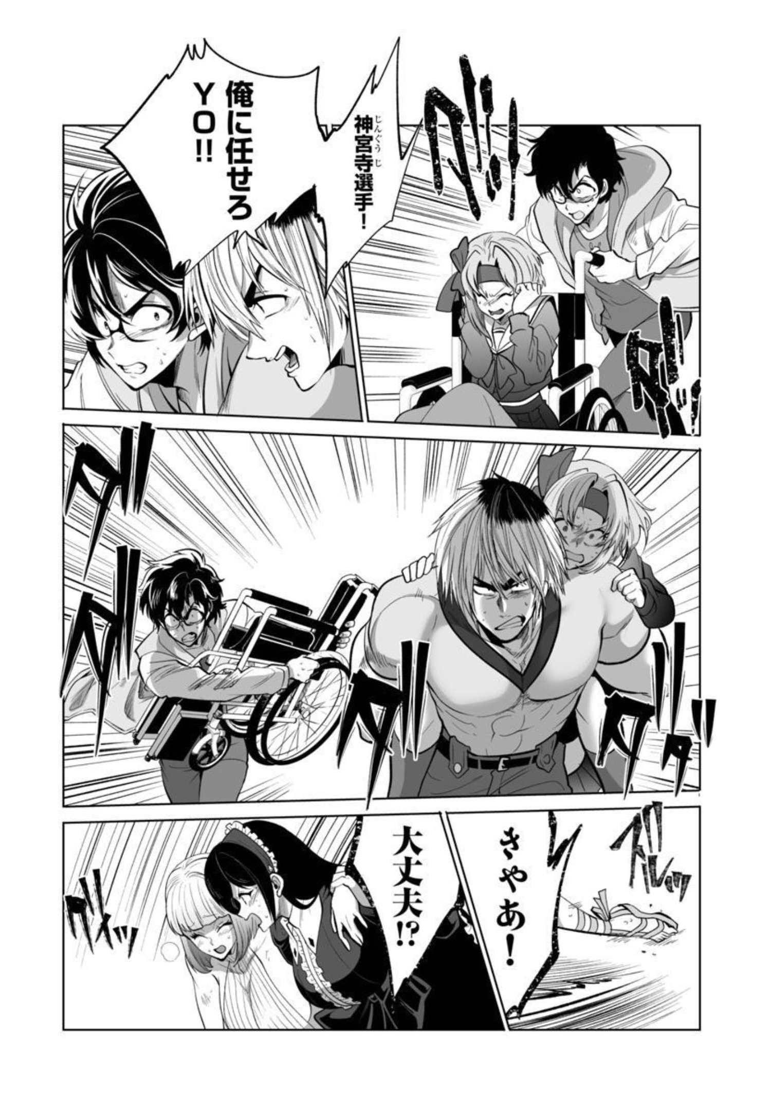 KYOMUSHI SANMYAKU - raw - Chapter 30 - https://jpdd.ccdd.to/JPDD/55051505/tumuyprwsdf.jpg