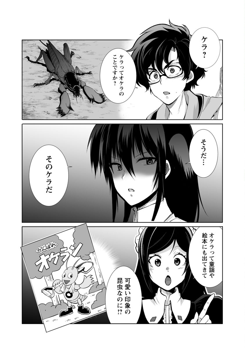 KYOMUSHI SANMYAKU - raw - Chapter 28 - https://jpdd.ccdd.to/JPDD/55051505/twjppih2i5w.jpg