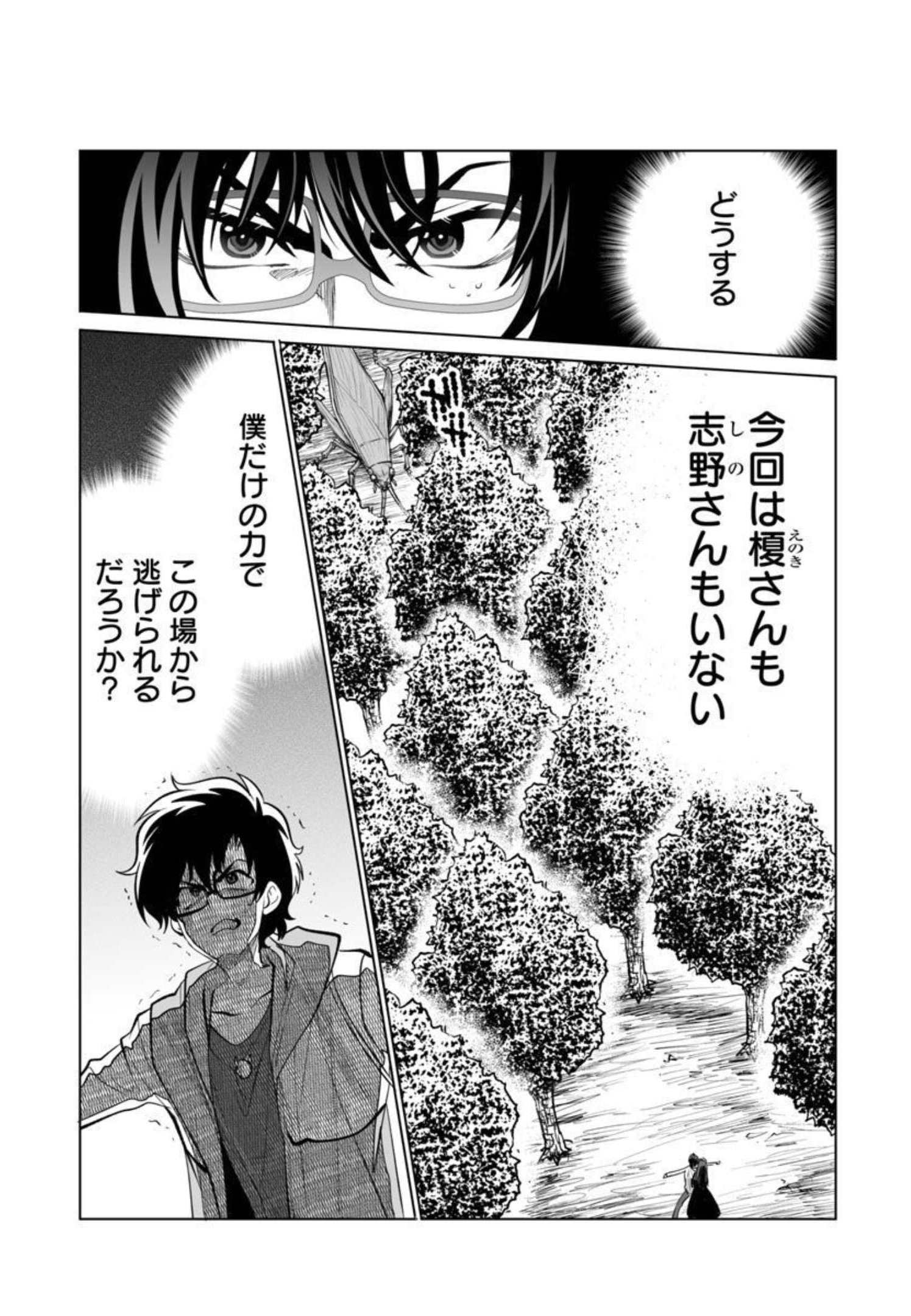 KYOMUSHI SANMYAKU - raw - Chapter 32 - https://jpdd.ccdd.to/JPDD/55051505/ugmnlkfkdnv.jpg