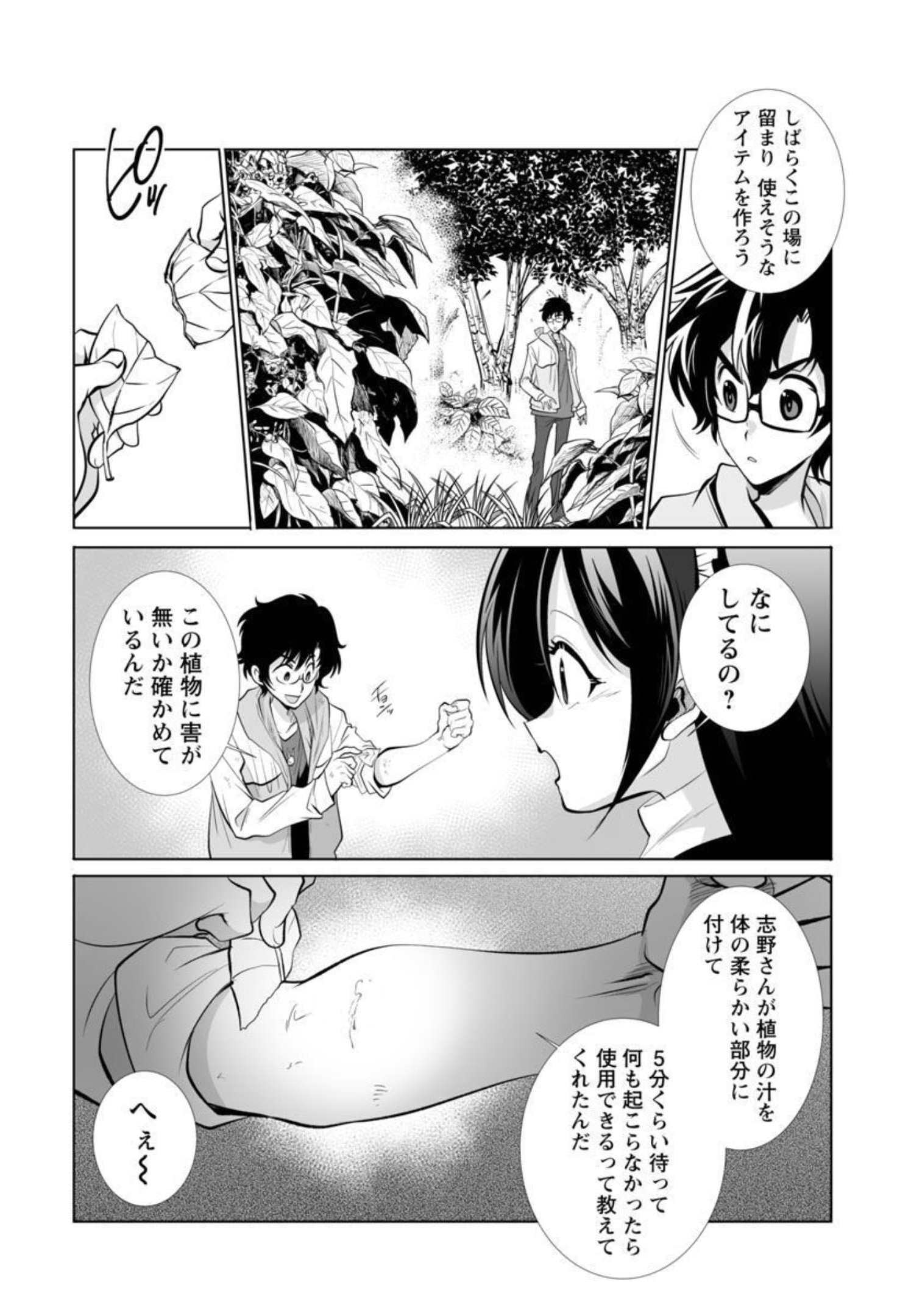 KYOMUSHI SANMYAKU - raw - Chapter 31 - https://jpdd.ccdd.to/JPDD/55051505/uneten52ddl.jpg