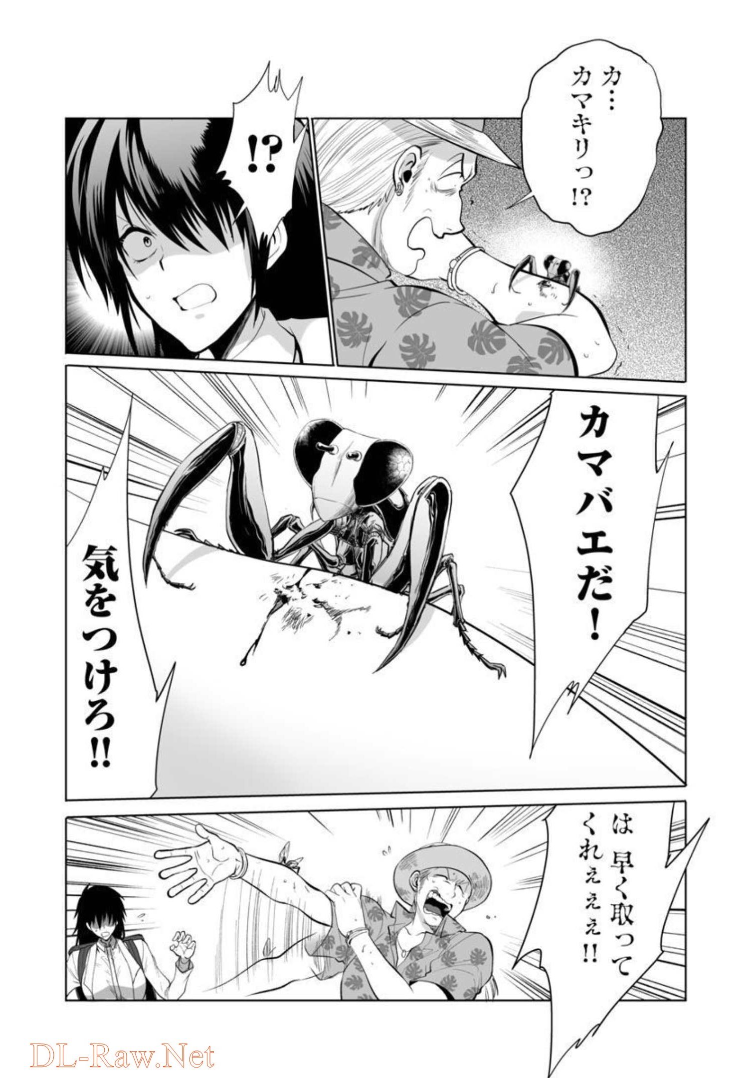 KYOMUSHI SANMYAKU - raw - Chapter 30 - https://jpdd.ccdd.to/JPDD/55051505/uph2rkqje3b.jpg