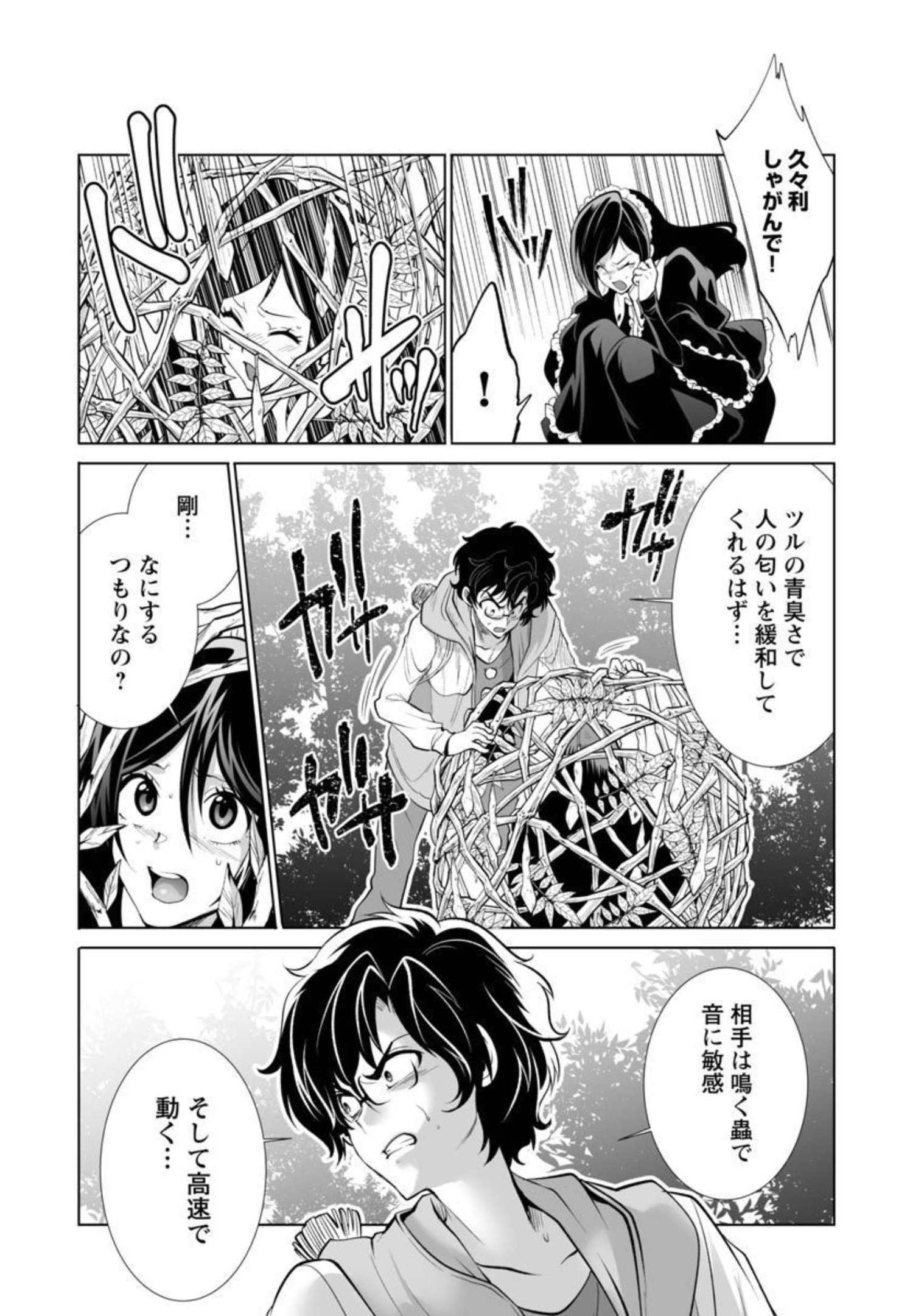KYOMUSHI SANMYAKU - raw - Chapter 32 - https://jpdd.ccdd.to/JPDD/55051505/vds4a2otq5l.jpg