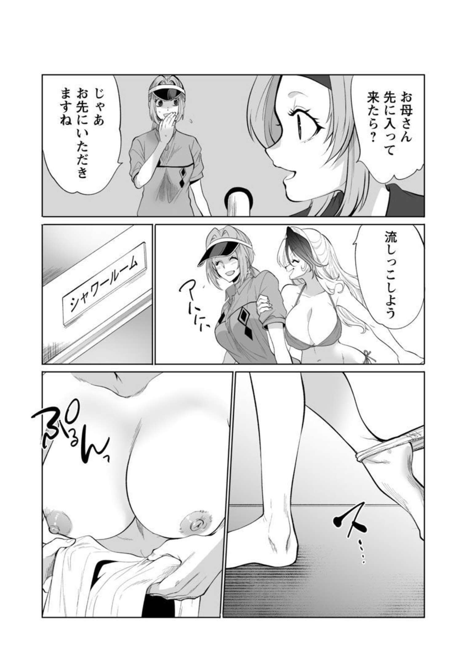 KYOMUSHI SANMYAKU - raw - Chapter 34 - https://jpdd.ccdd.to/JPDD/55051505/vyef2s44u1u.jpg