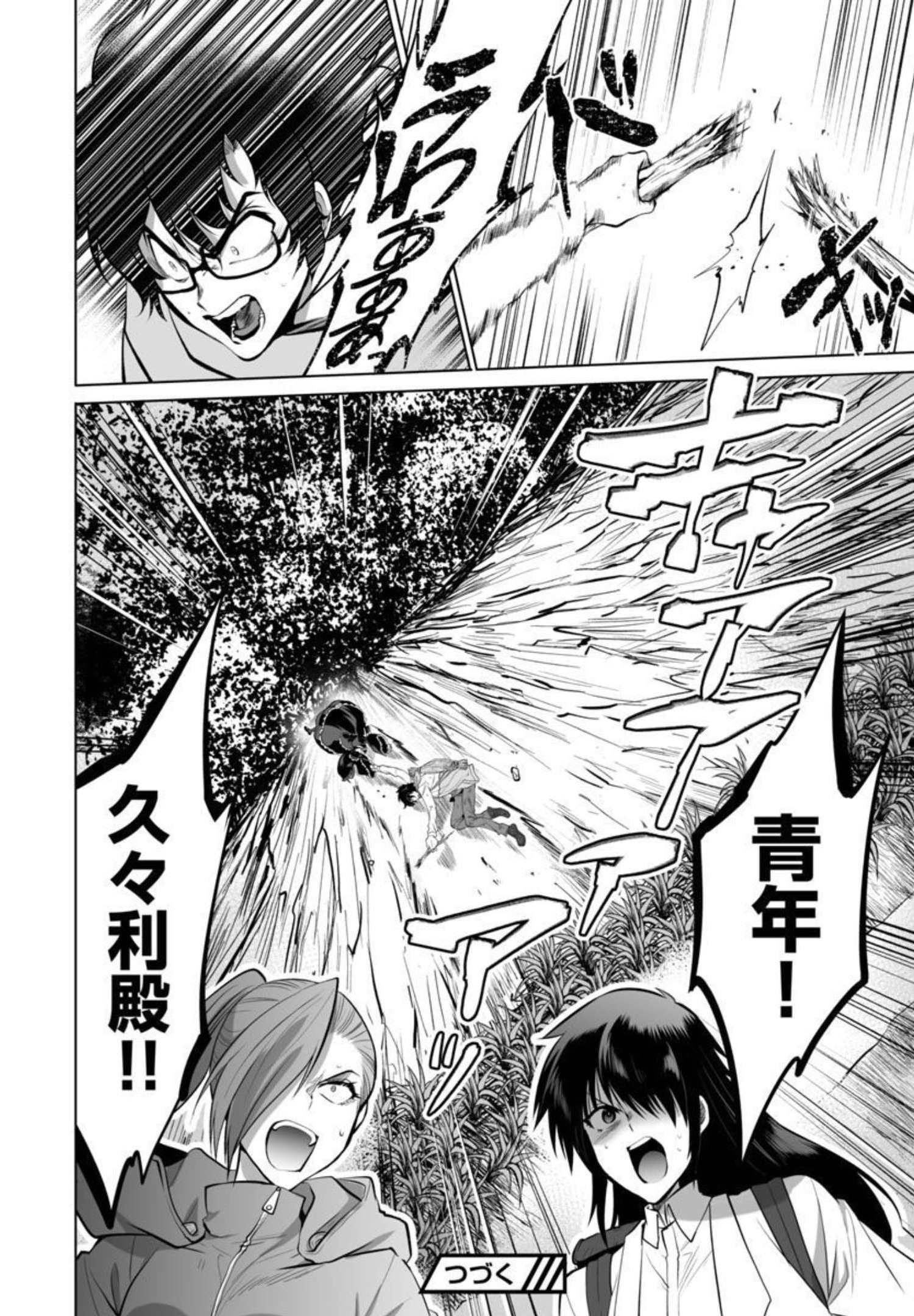 KYOMUSHI SANMYAKU - raw - Chapter 30 - https://jpdd.ccdd.to/JPDD/55051505/w5lz0jvg2cz.jpg