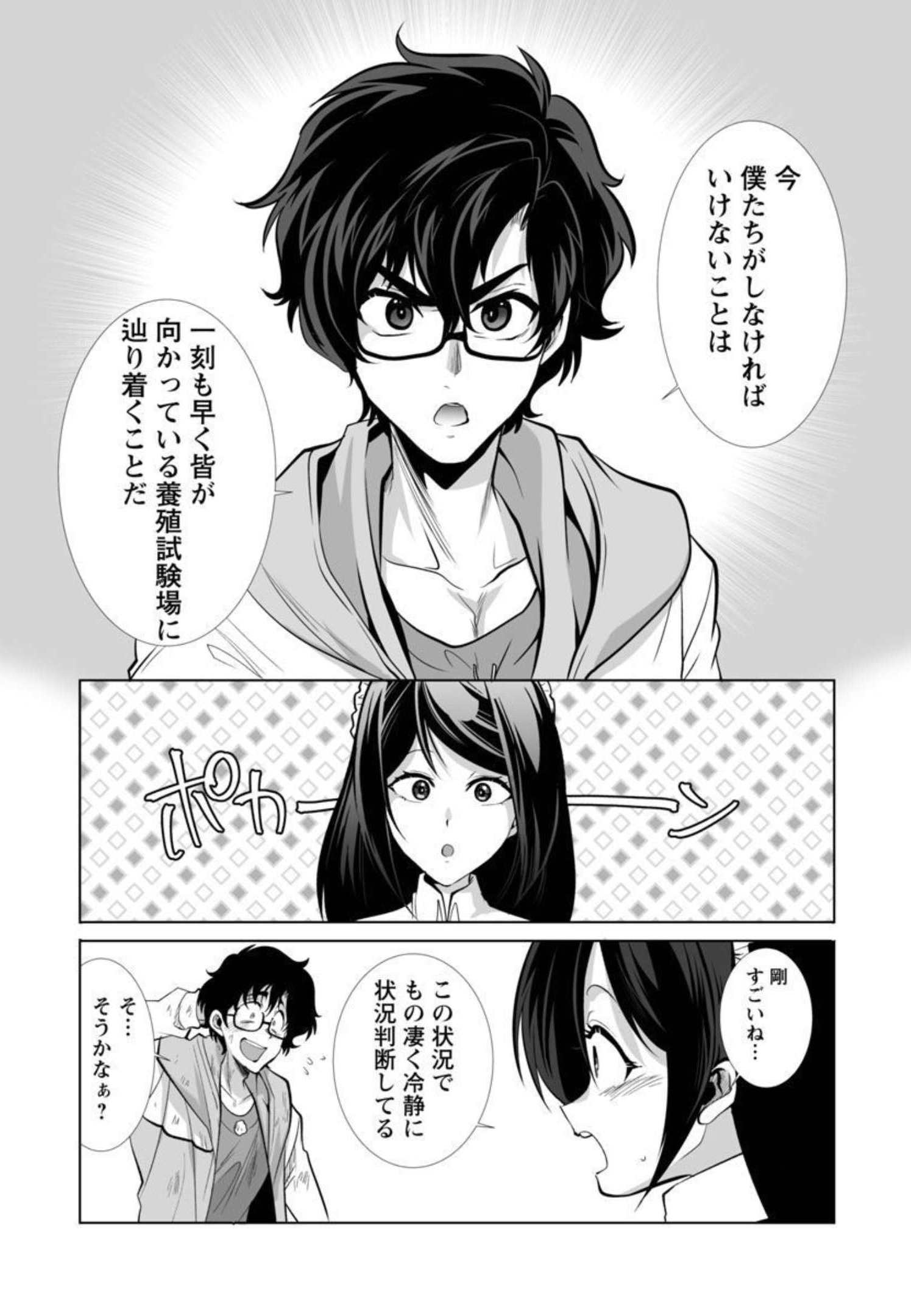 KYOMUSHI SANMYAKU - raw - Chapter 31 - https://jpdd.ccdd.to/JPDD/55051505/x1w12vs2r02.jpg