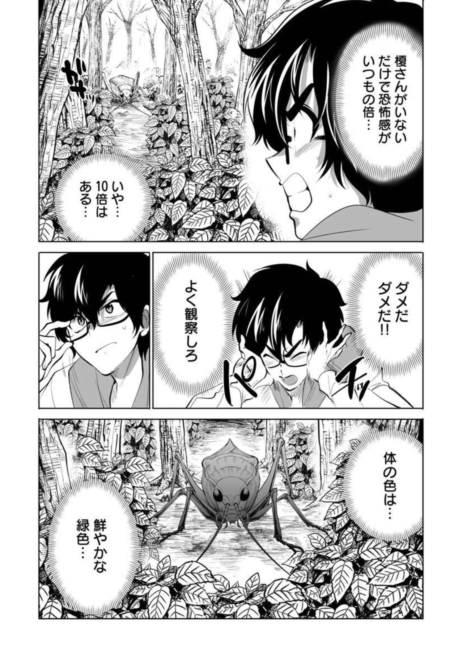 KYOMUSHI SANMYAKU - raw - Chapter 32 - https://jpdd.ccdd.to/JPDD/55051505/xkx3qjtatbe.jpg
