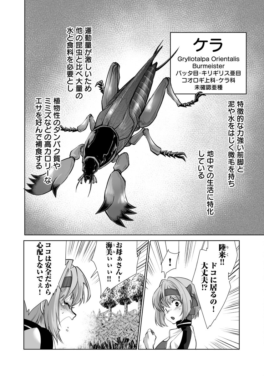 KYOMUSHI SANMYAKU - raw - Chapter 28 - https://jpdd.ccdd.to/JPDD/55051505/xui5svbm5cz.jpg