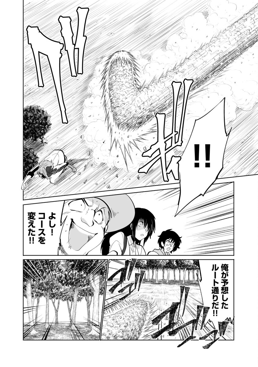 KYOMUSHI SANMYAKU - raw - Chapter 29 - https://jpdd.ccdd.to/JPDD/55051505/yd1zxomhqqp.jpg