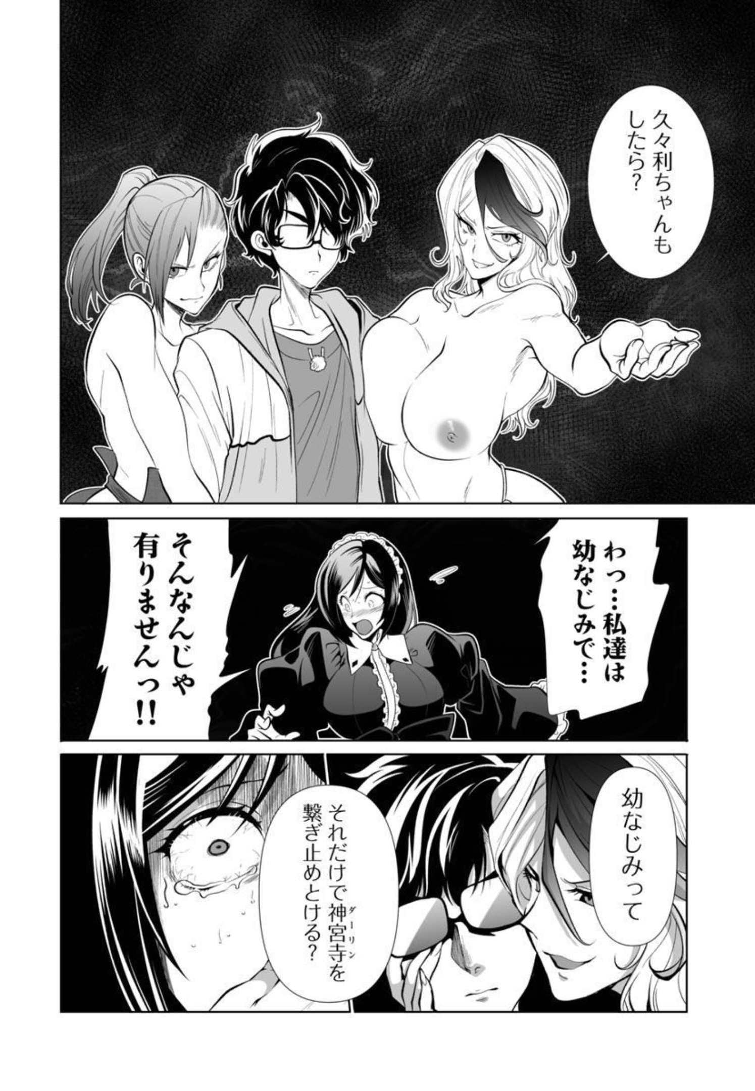 KYOMUSHI SANMYAKU - raw - Chapter 31 - https://jpdd.ccdd.to/JPDD/55051505/ylcljgrsbwa.jpg