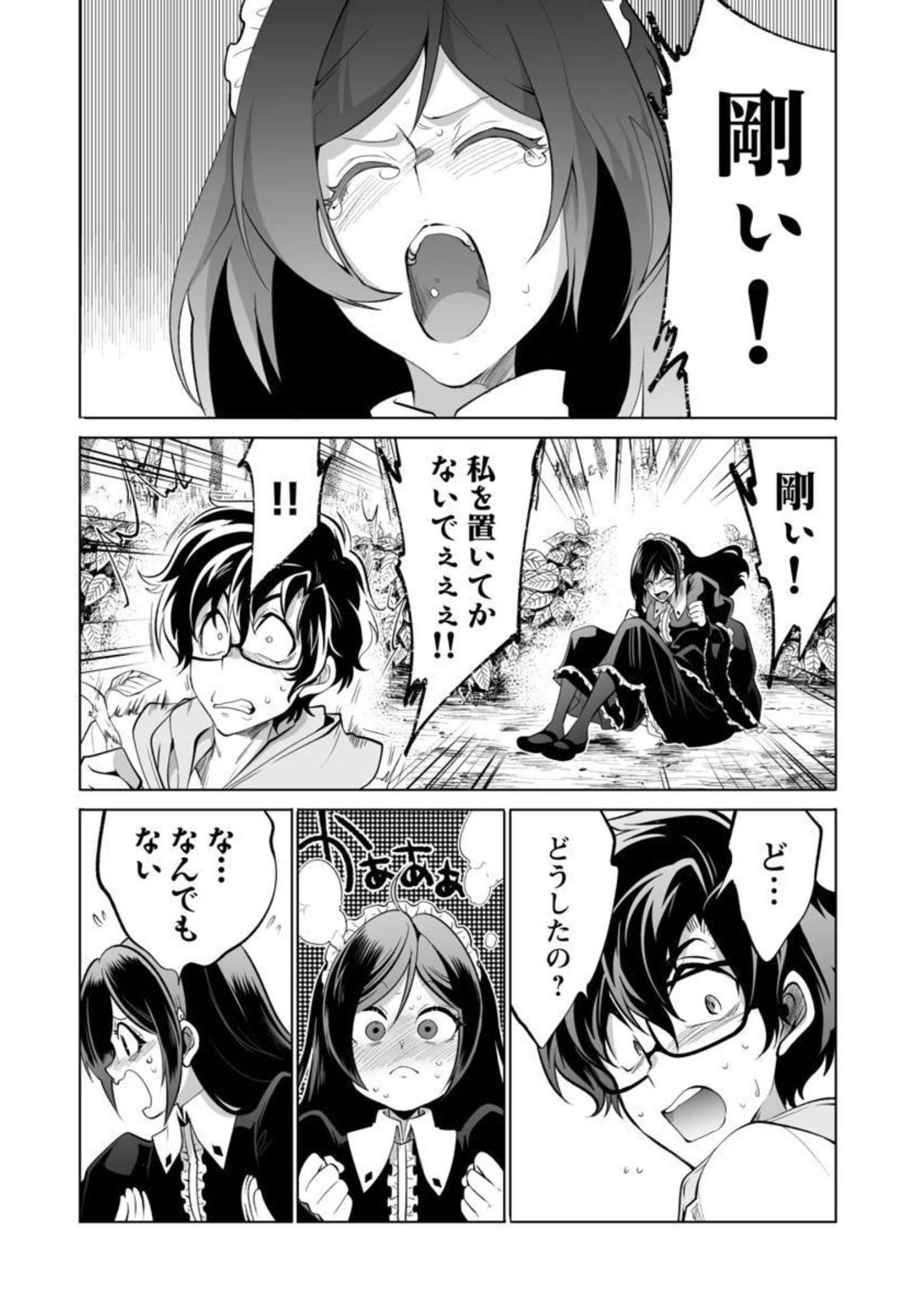 KYOMUSHI SANMYAKU - raw - Chapter 31 - https://jpdd.ccdd.to/JPDD/55051505/yrnintbuppp.jpg