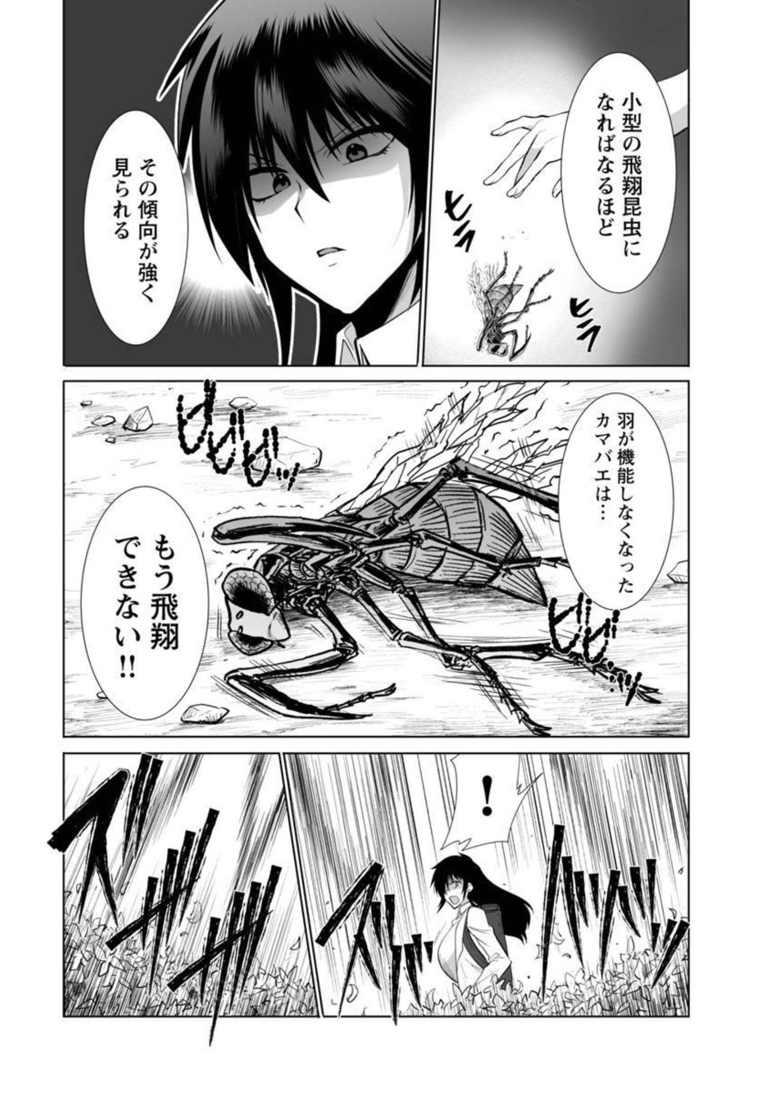 KYOMUSHI SANMYAKU - raw - Chapter 30 - https://jpdd.ccdd.to/JPDD/55051505/yu5hwkjh2qi.jpg