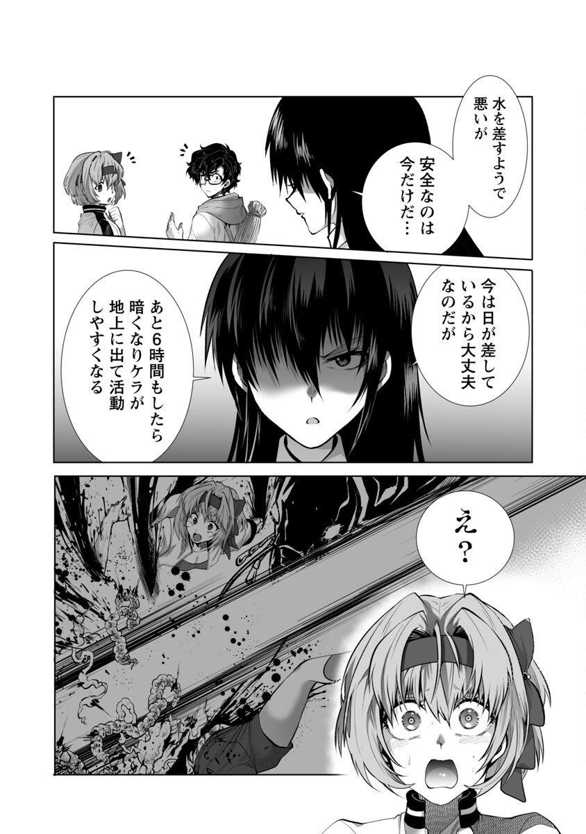 KYOMUSHI SANMYAKU - raw - Chapter 28 - https://jpdd.ccdd.to/JPDD/55051505/yud4nubod50.jpg