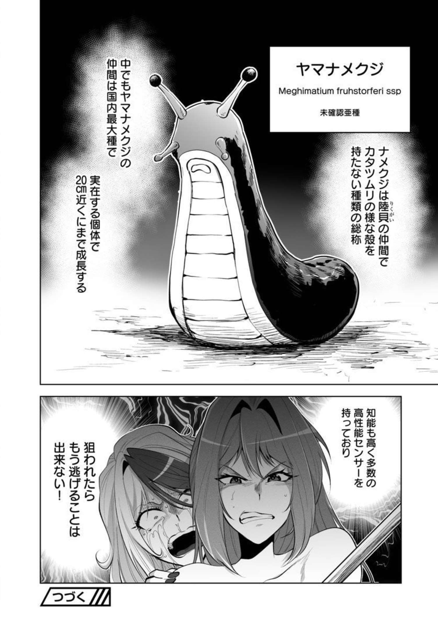 KYOMUSHI SANMYAKU - raw - Chapter 34 - https://jpdd.ccdd.to/JPDD/55051505/yyv0bf2wohv.jpg