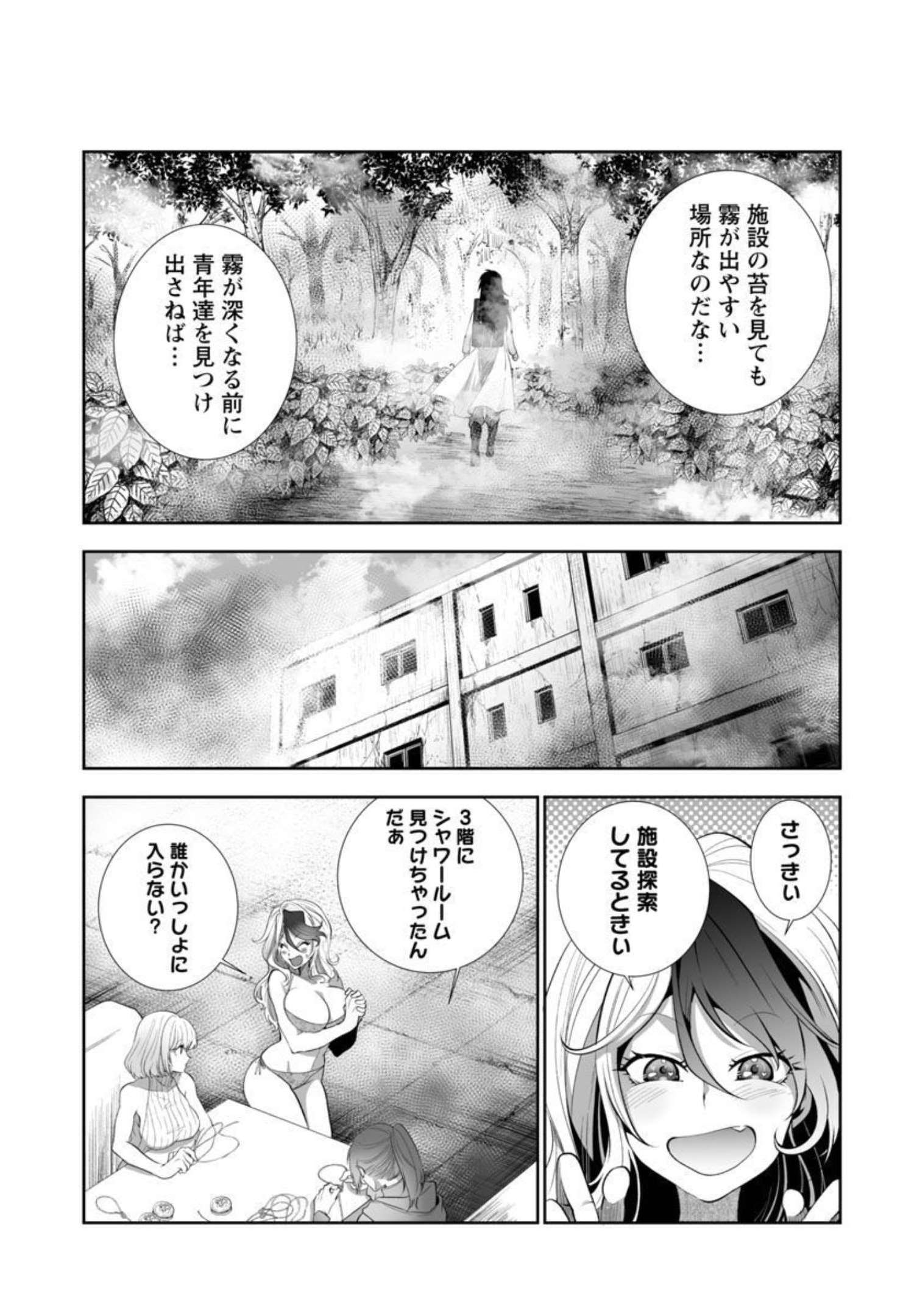 KYOMUSHI SANMYAKU - raw - Chapter 34 - https://jpdd.ccdd.to/JPDD/55051505/zsga4n1rfco.jpg
