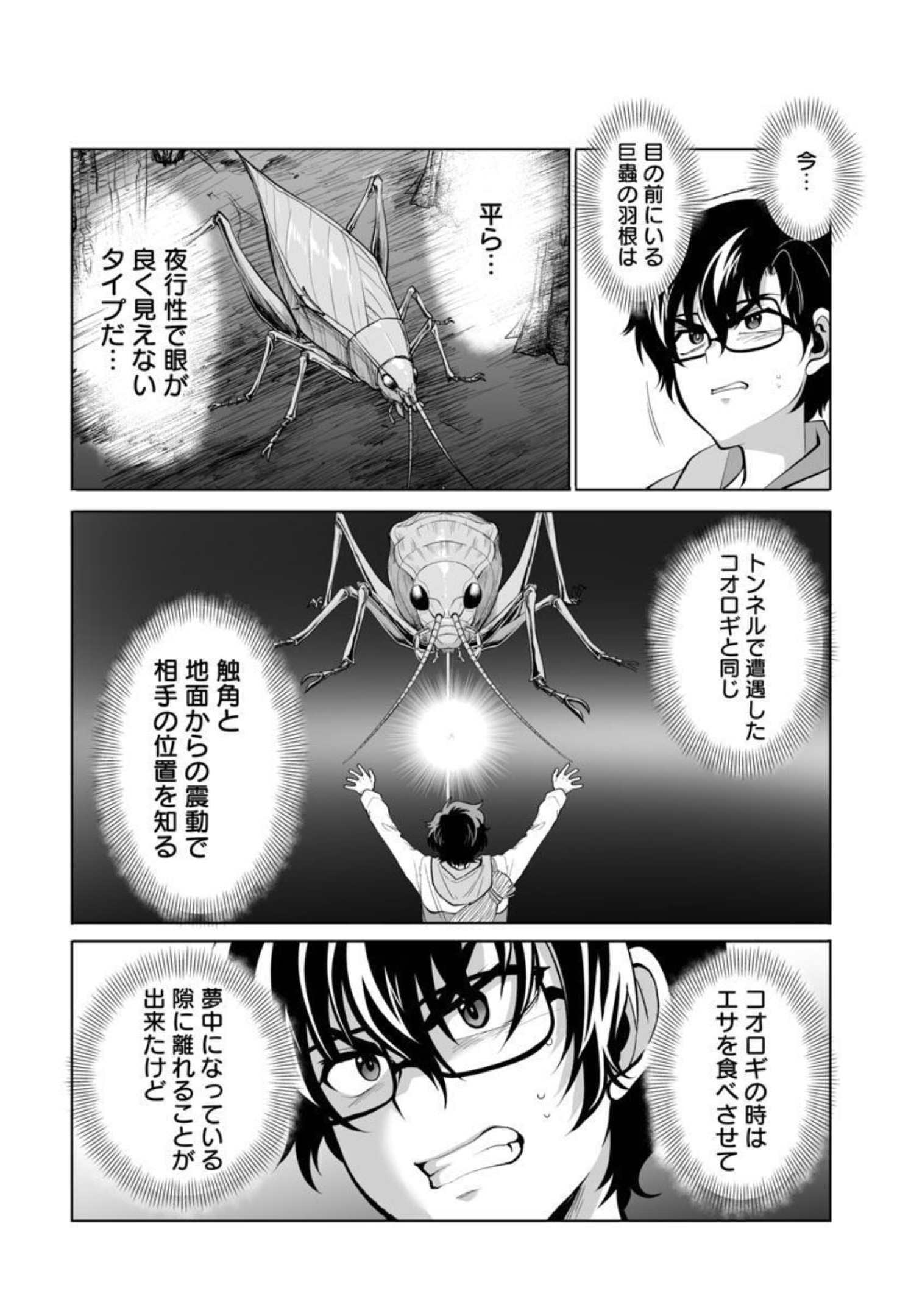 KYOMUSHI SANMYAKU - raw - Chapter 32 - https://jpdd.ccdd.to/JPDD/55051505/zxgtfp20erg.jpg