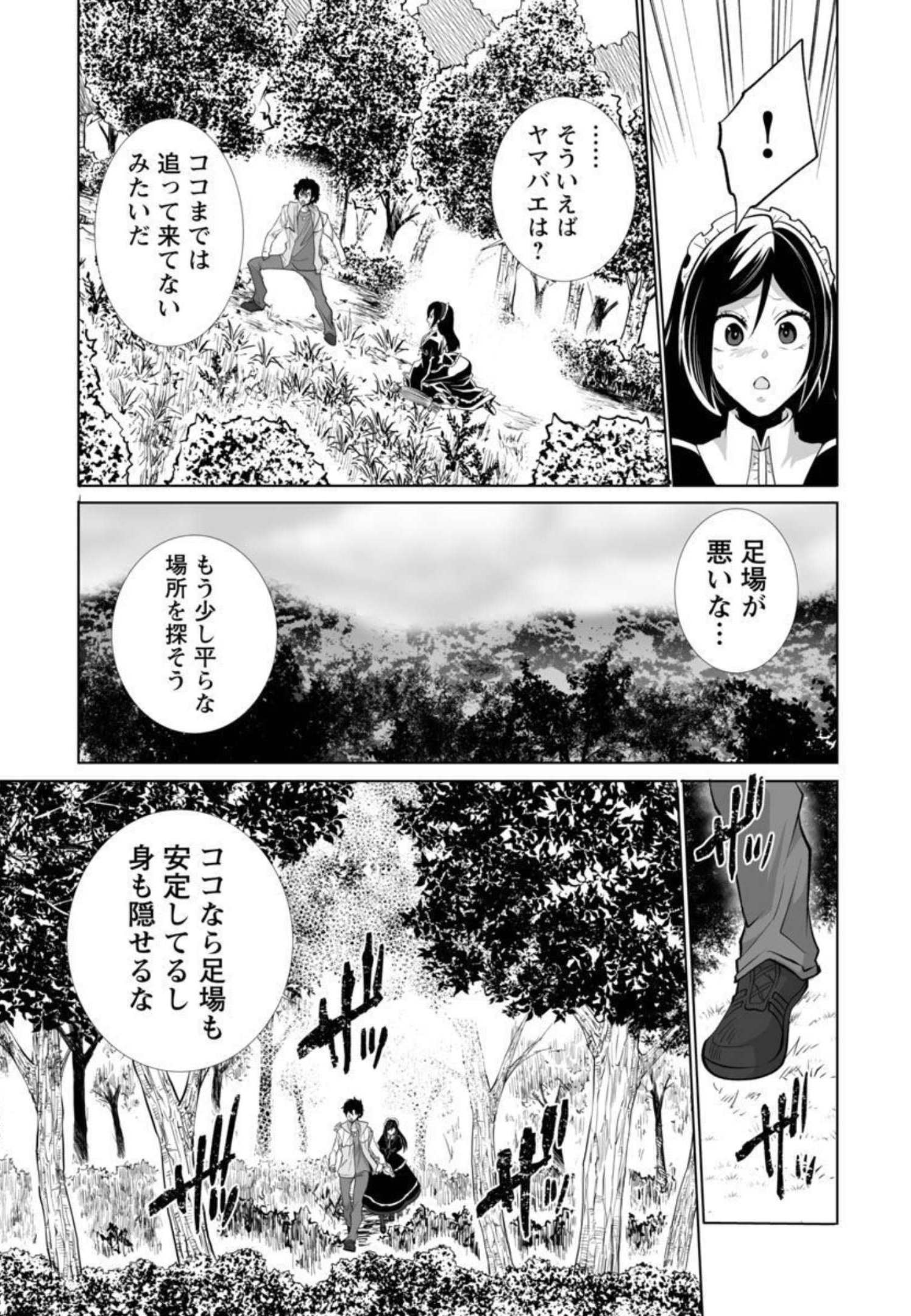 KYOMUSHI SANMYAKU - raw - Chapter 31 - https://jpdd.ccdd.to/JPDD/55051505/zysagab1hrc.jpg