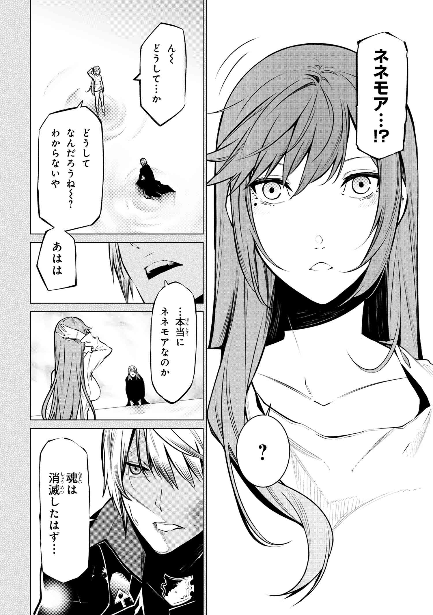 SSS RANK DUNGEON DE KNIFE ICHIHON TEWATASARE TSUIHOU SARETA HAKUMA DOUSHI: YGGDRASIL NO NOROI NIYORI JAKUTEN DEARU MARYOKU FUSOK - raw - Chapter 22.1 - https://jpdd.ccdd.to/JPDD/55051806/5d3csqwrr3u.jpg