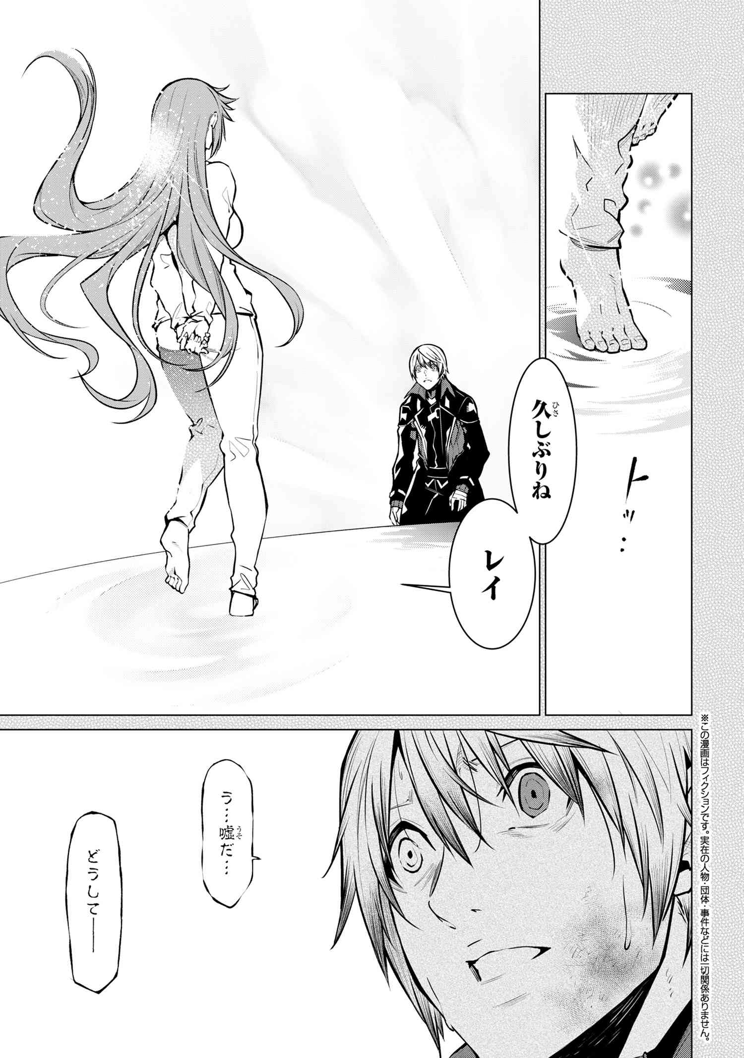 SSS RANK DUNGEON DE KNIFE ICHIHON TEWATASARE TSUIHOU SARETA HAKUMA DOUSHI: YGGDRASIL NO NOROI NIYORI JAKUTEN DEARU MARYOKU FUSOK - raw - Chapter 22.1 - https://jpdd.ccdd.to/JPDD/55051806/bwwee5xf0sc.jpg